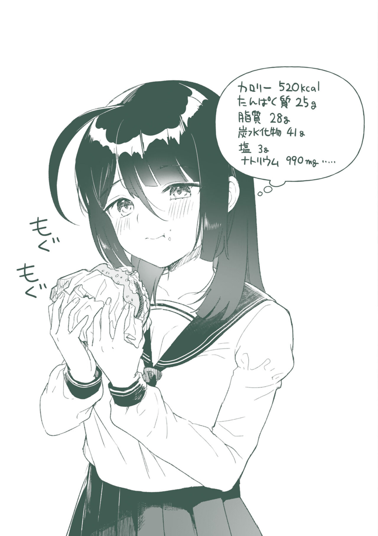 [Ushinomiya] Neneki Shoujo -Anata o Tabetai- [Digital] изображение № 207