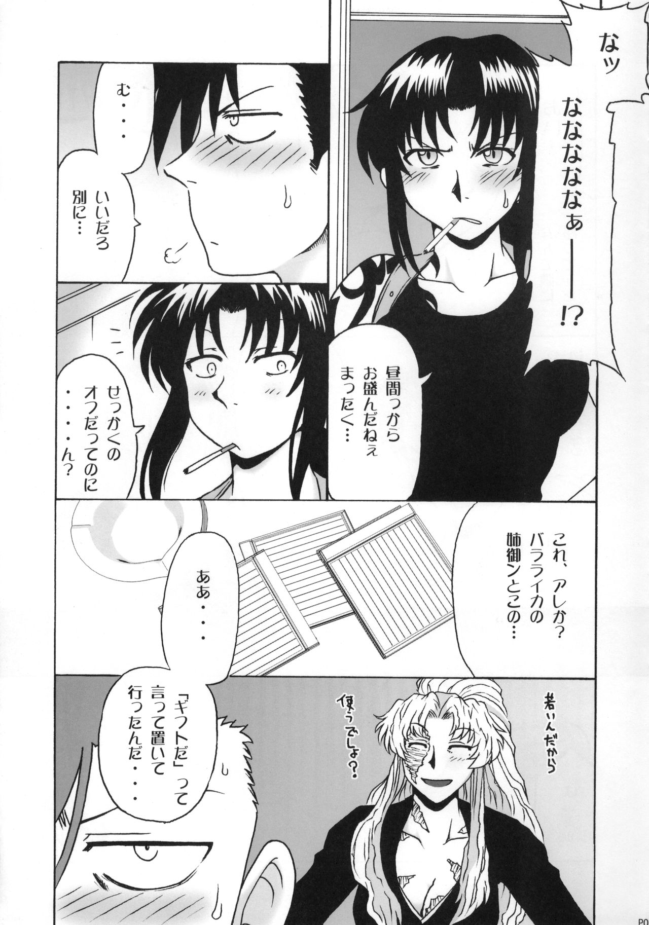 (C72) [cLock work (Suiso)] FPS (BLACK LAGOON) imagen número 4