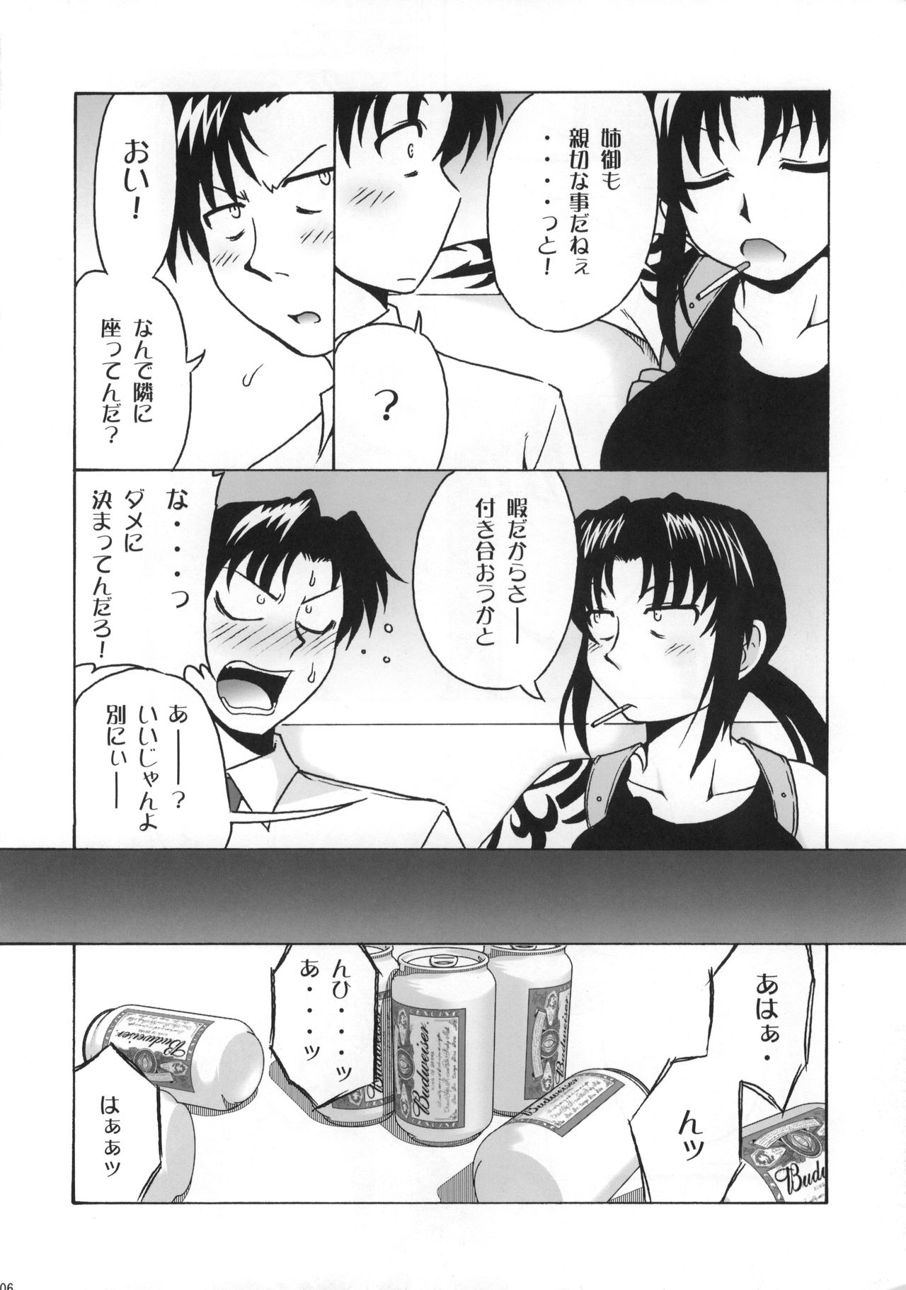 (C72) [cLock work (Suiso)] FPS (BLACK LAGOON) imagen número 5