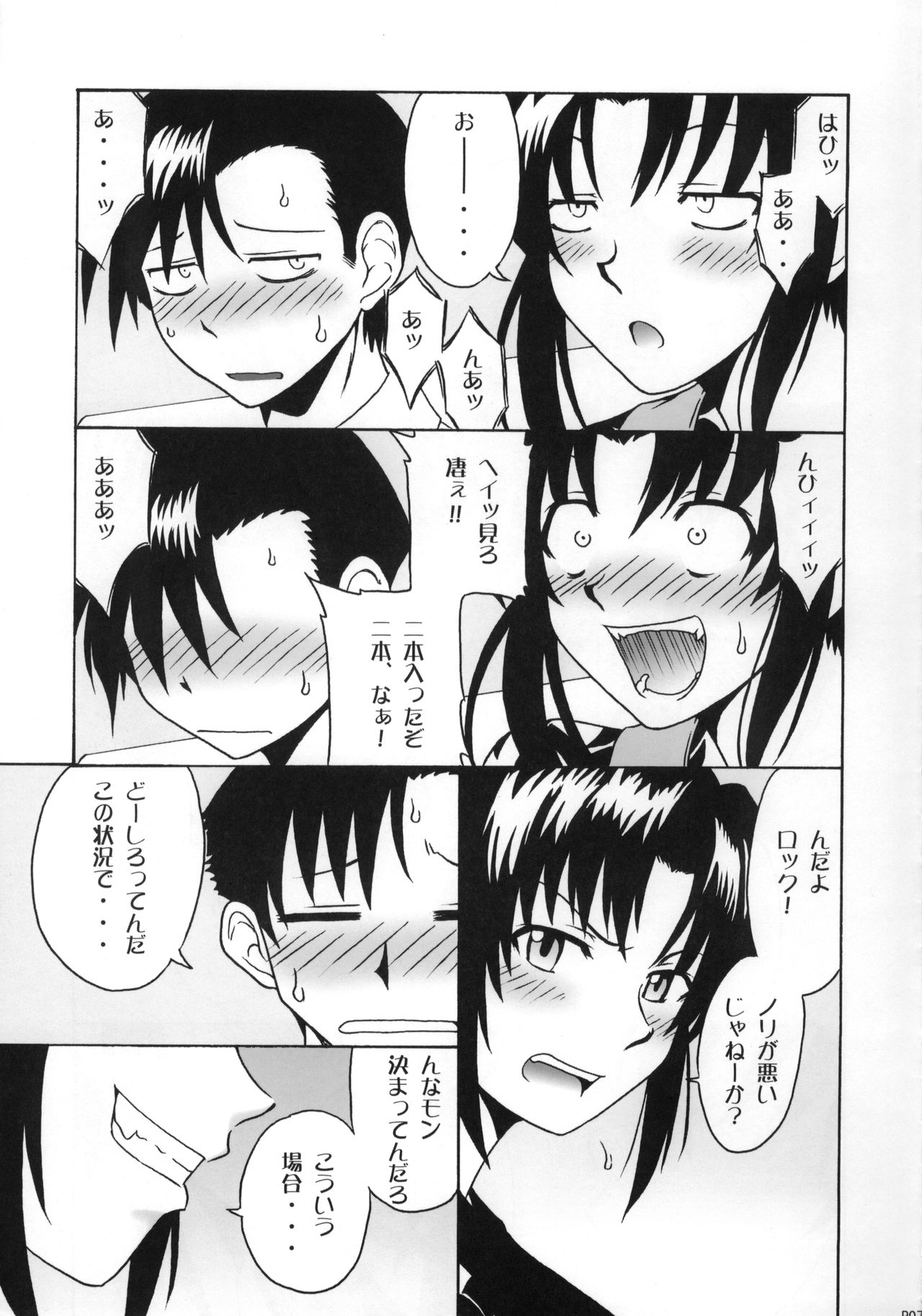 (C72) [cLock work (Suiso)] FPS (BLACK LAGOON) imagen número 6