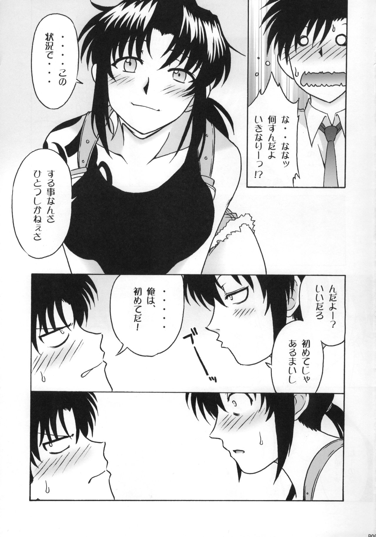 (C72) [cLock work (Suiso)] FPS (BLACK LAGOON) imagen número 8