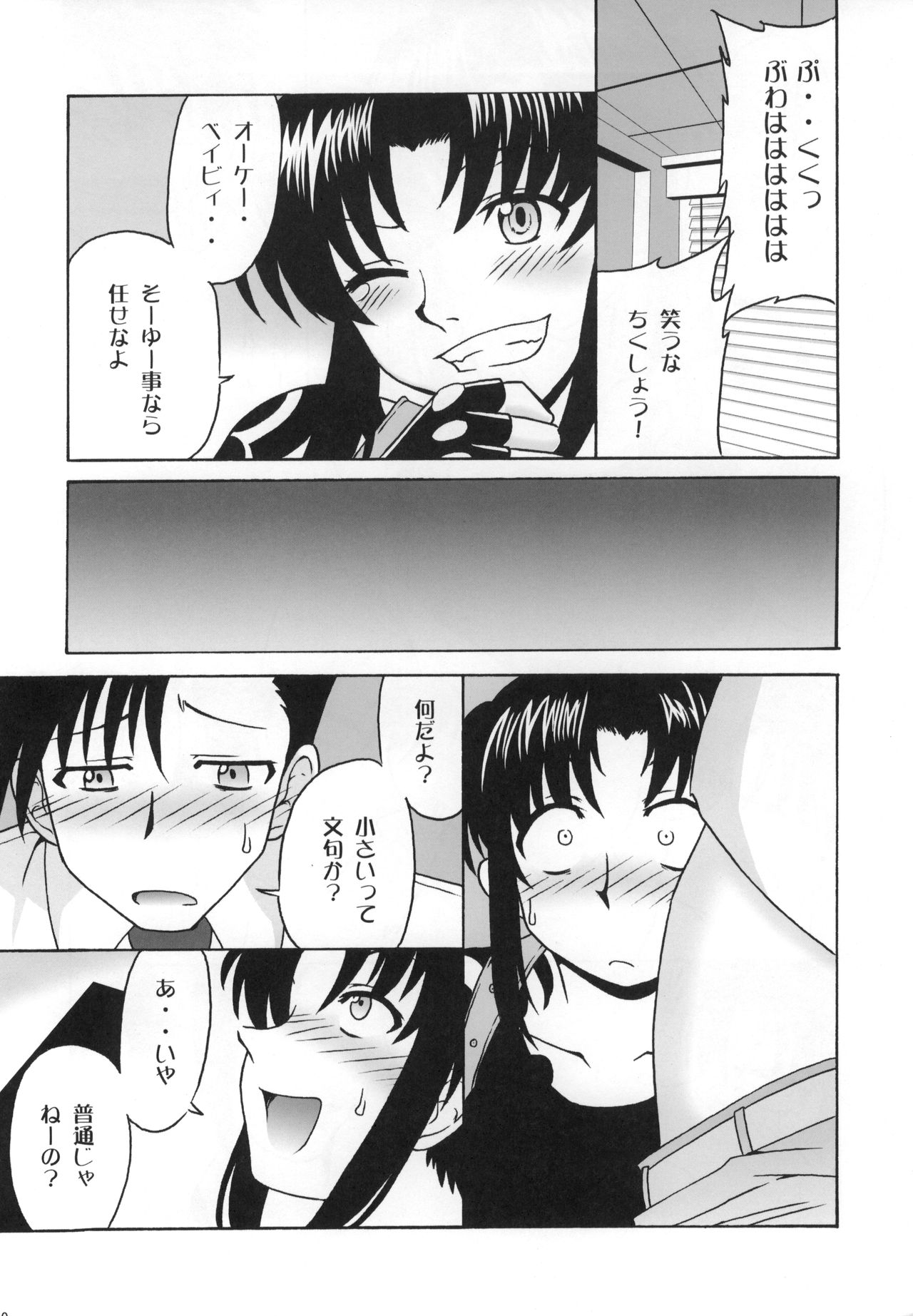 (C72) [cLock work (Suiso)] FPS (BLACK LAGOON) imagen número 9