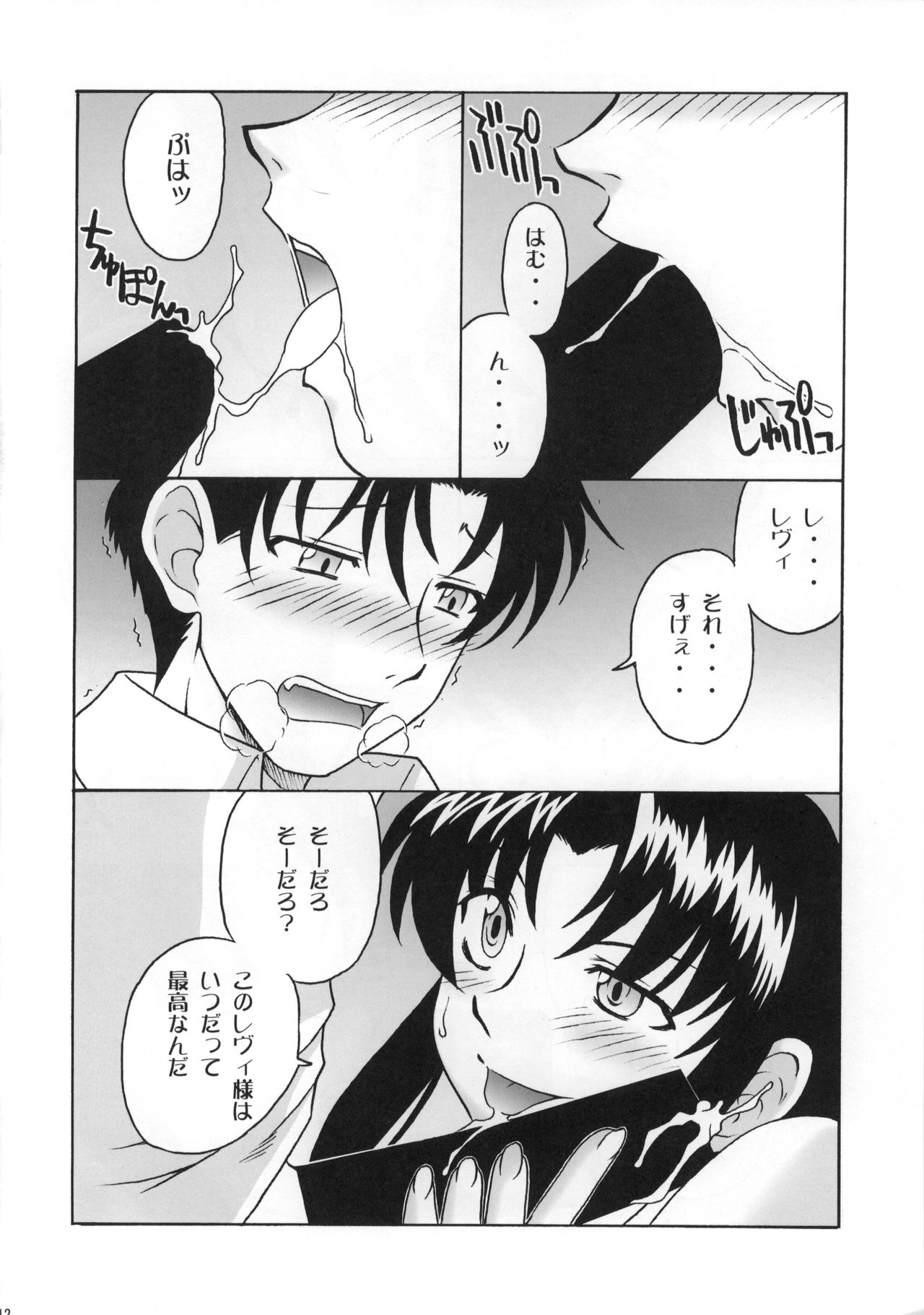 (C72) [cLock work (Suiso)] FPS (BLACK LAGOON) imagen número 11