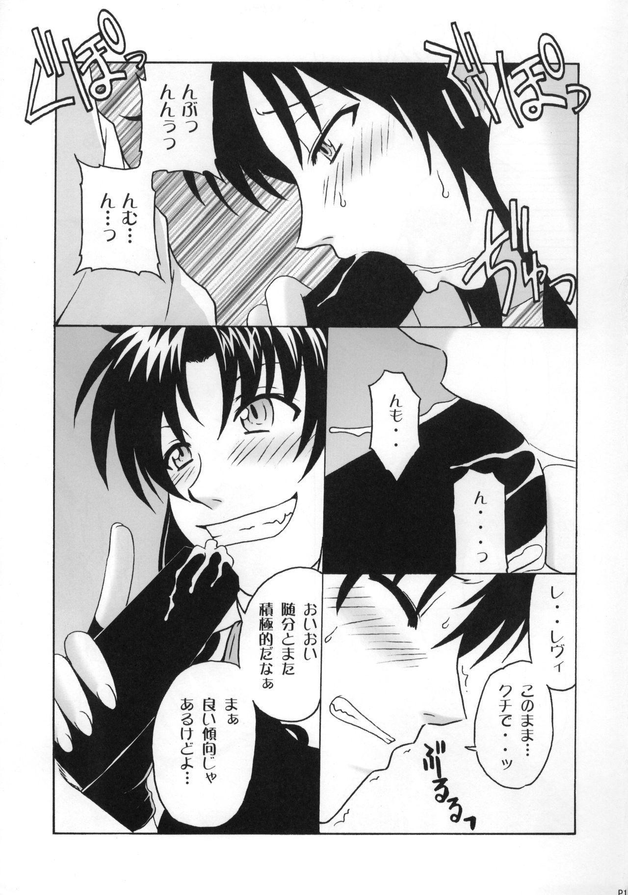 (C72) [cLock work (Suiso)] FPS (BLACK LAGOON) imagen número 12