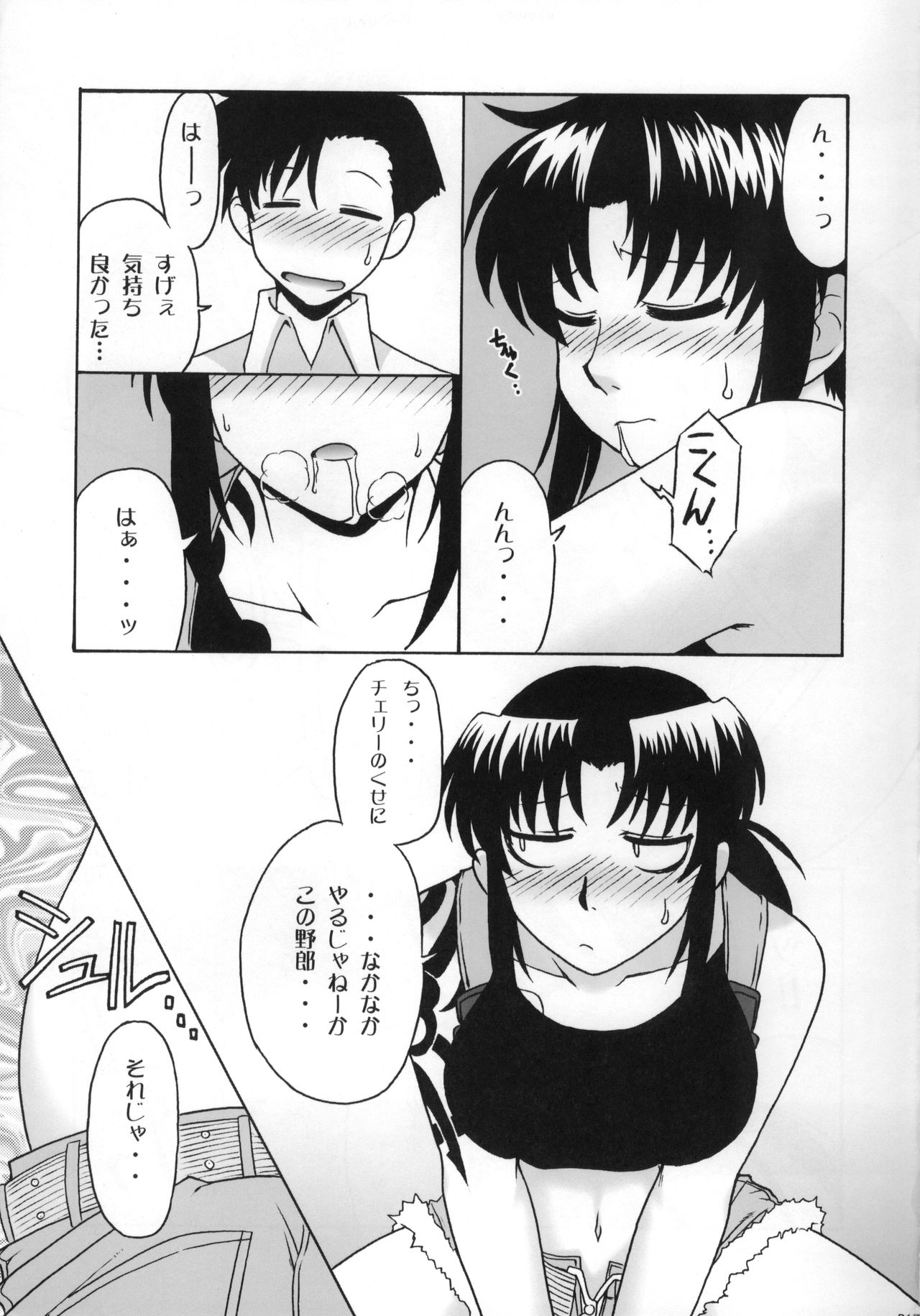 (C72) [cLock work (Suiso)] FPS (BLACK LAGOON) imagen número 14