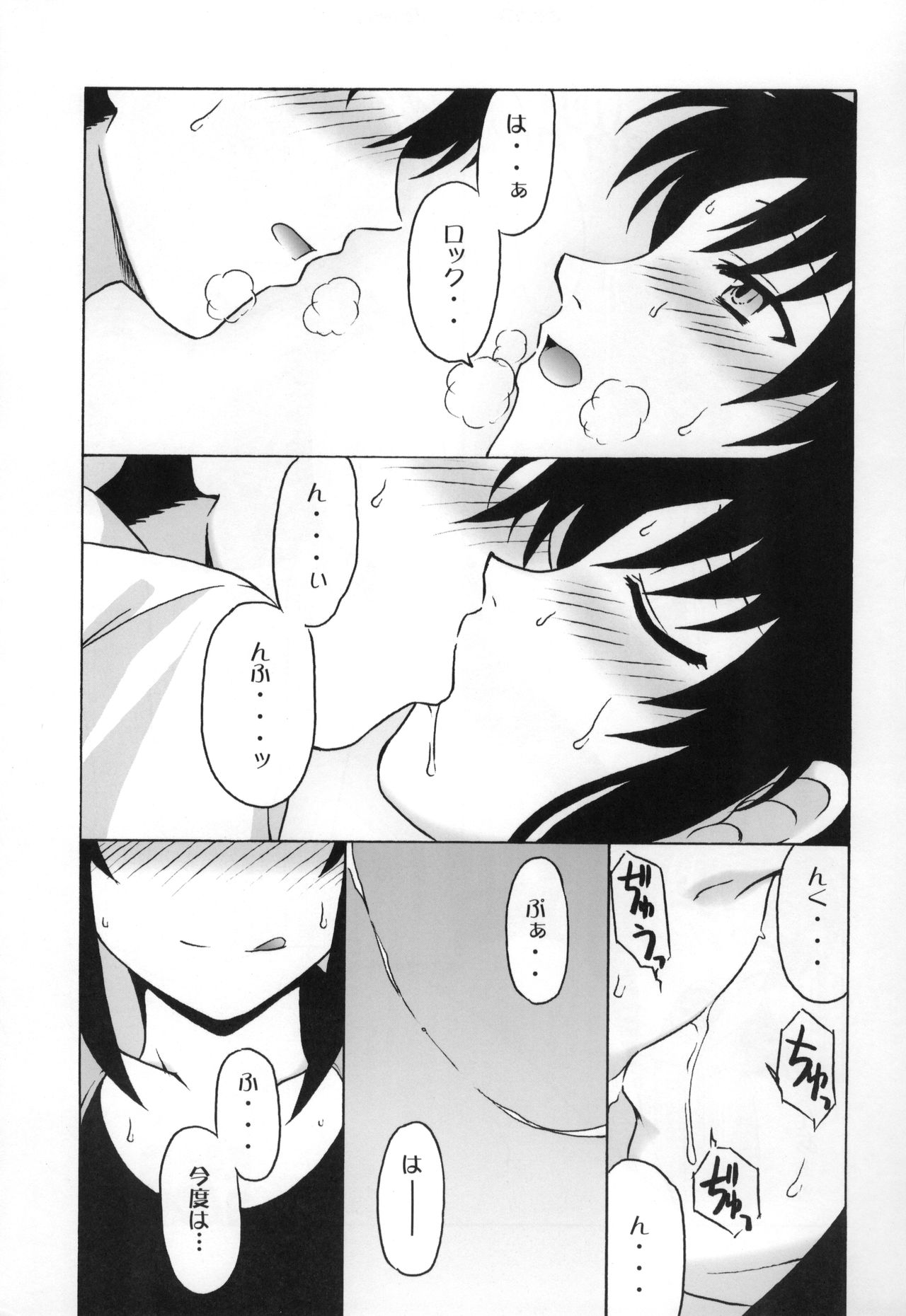 (C72) [cLock work (Suiso)] FPS (BLACK LAGOON) imagen número 20