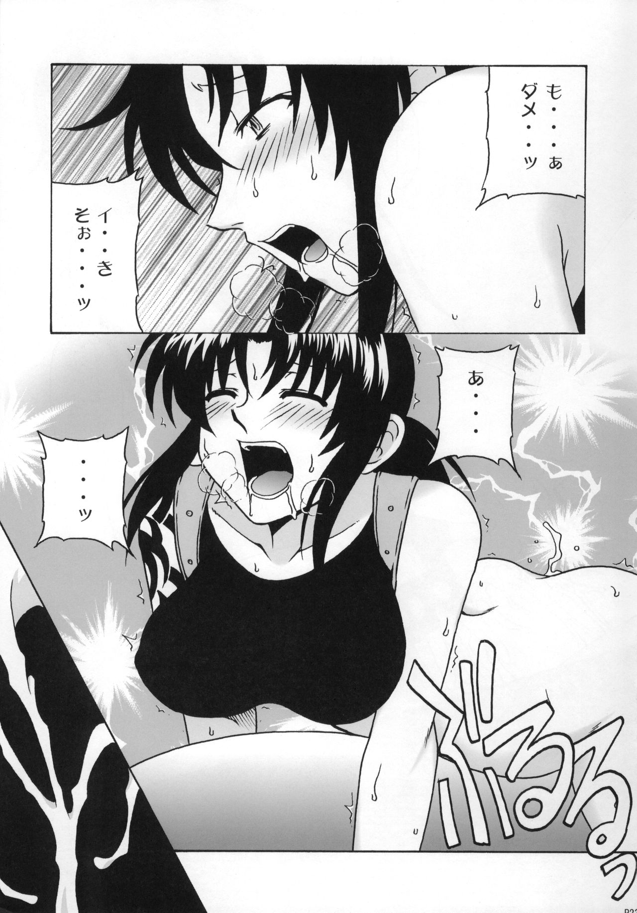 (C72) [cLock work (Suiso)] FPS (BLACK LAGOON) imagen número 22