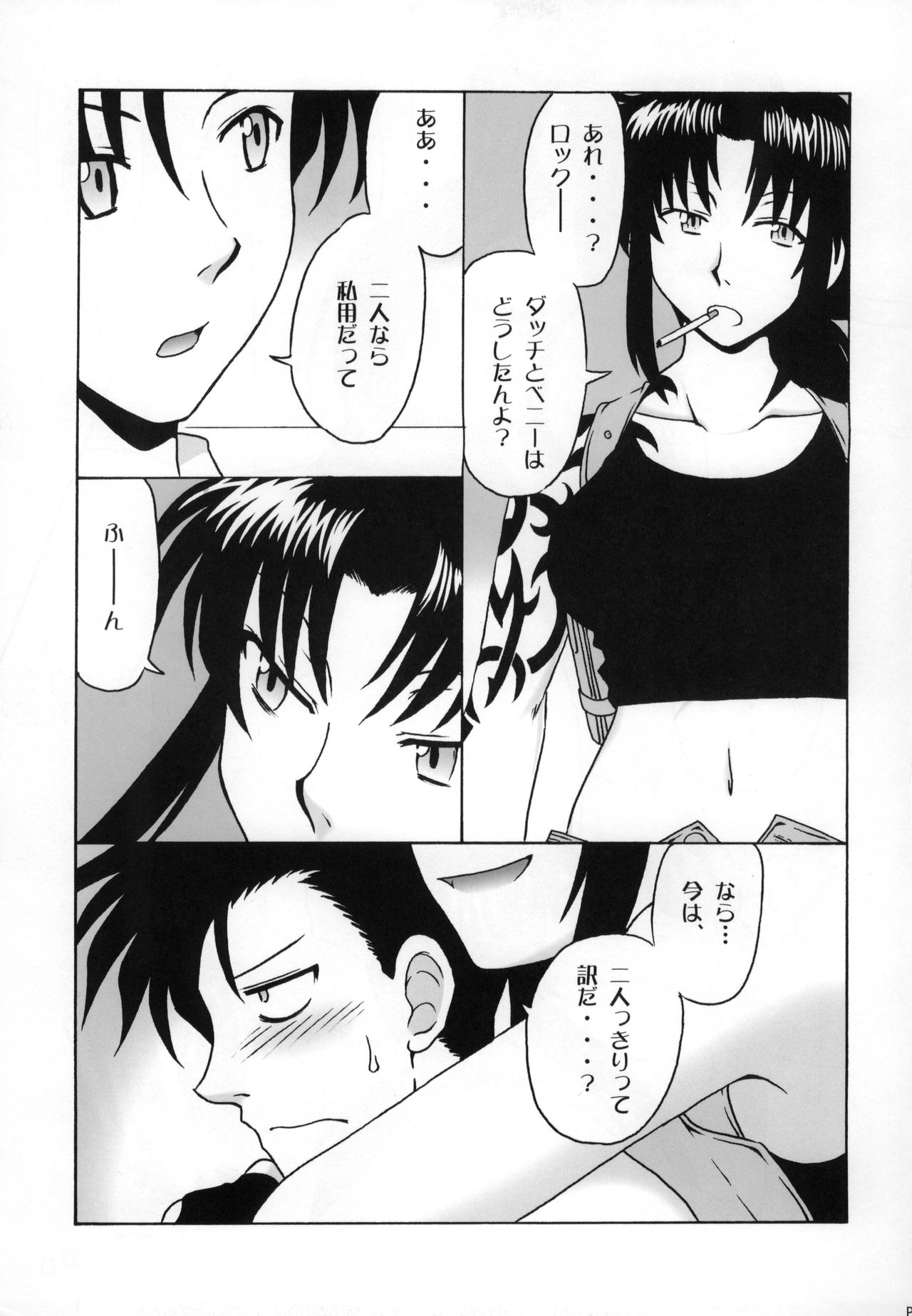 (C72) [cLock work (Suiso)] FPS (BLACK LAGOON) imagen número 26