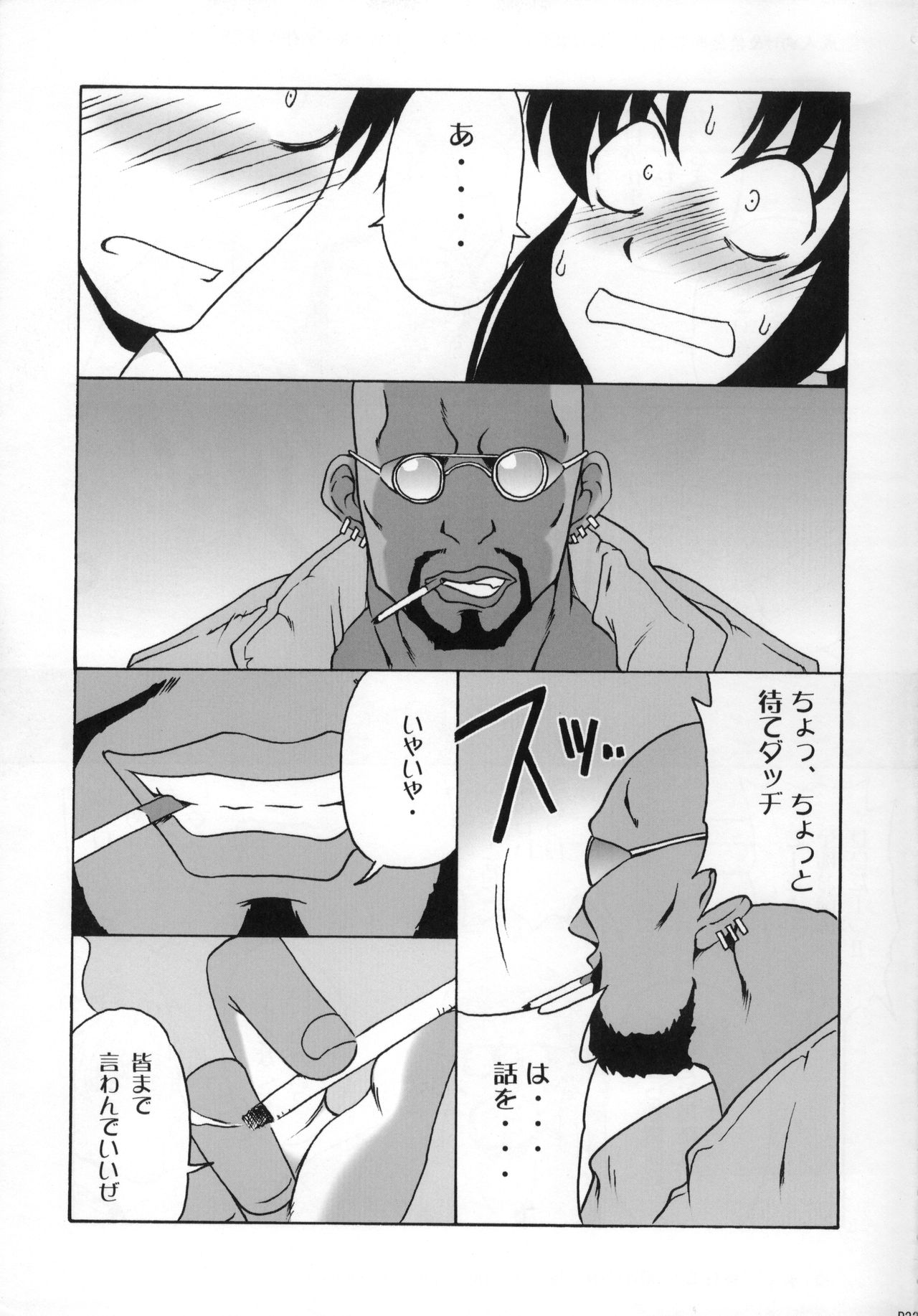 (C72) [cLock work (Suiso)] FPS (BLACK LAGOON) imagen número 32