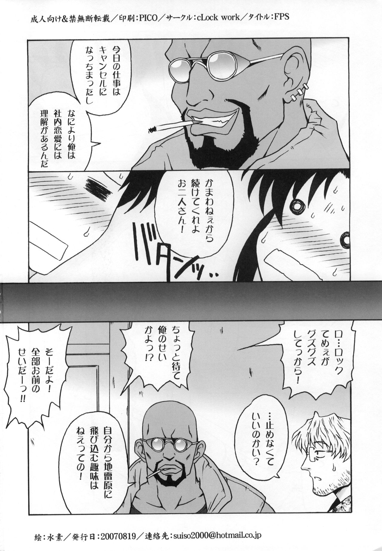 (C72) [cLock work (Suiso)] FPS (BLACK LAGOON) imagen número 33