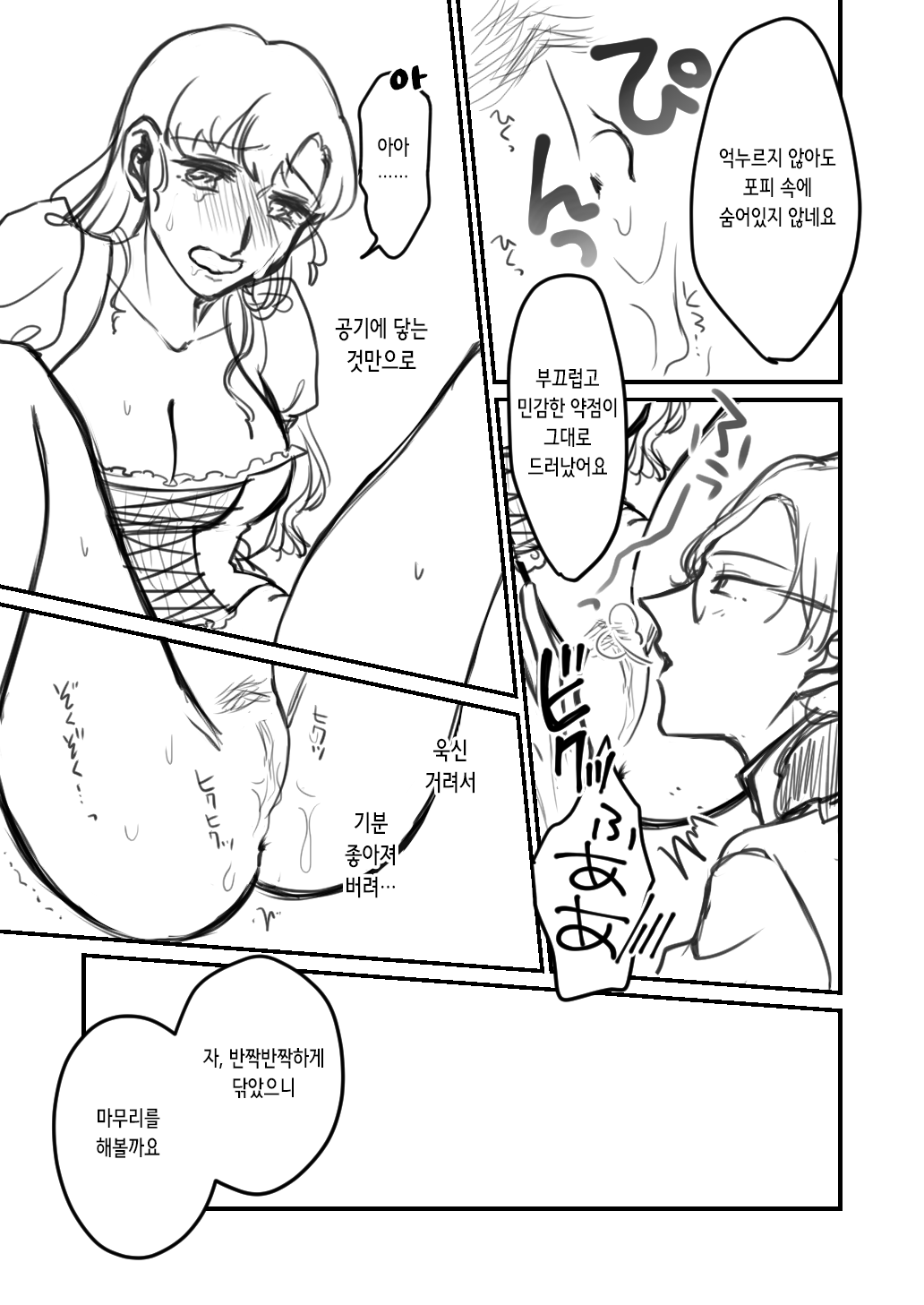 [Kouran] 淫嫁聖女⑨クリ責め | 음처성녀⑨ 클리 고문 [Korean] 图片编号 11