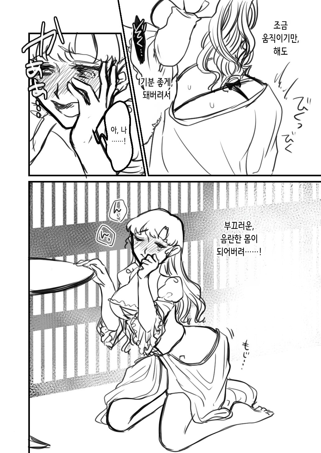 [Kouran] 淫嫁聖女⑨クリ責め | 음처성녀⑨ 클리 고문 [Korean] 图片编号 20