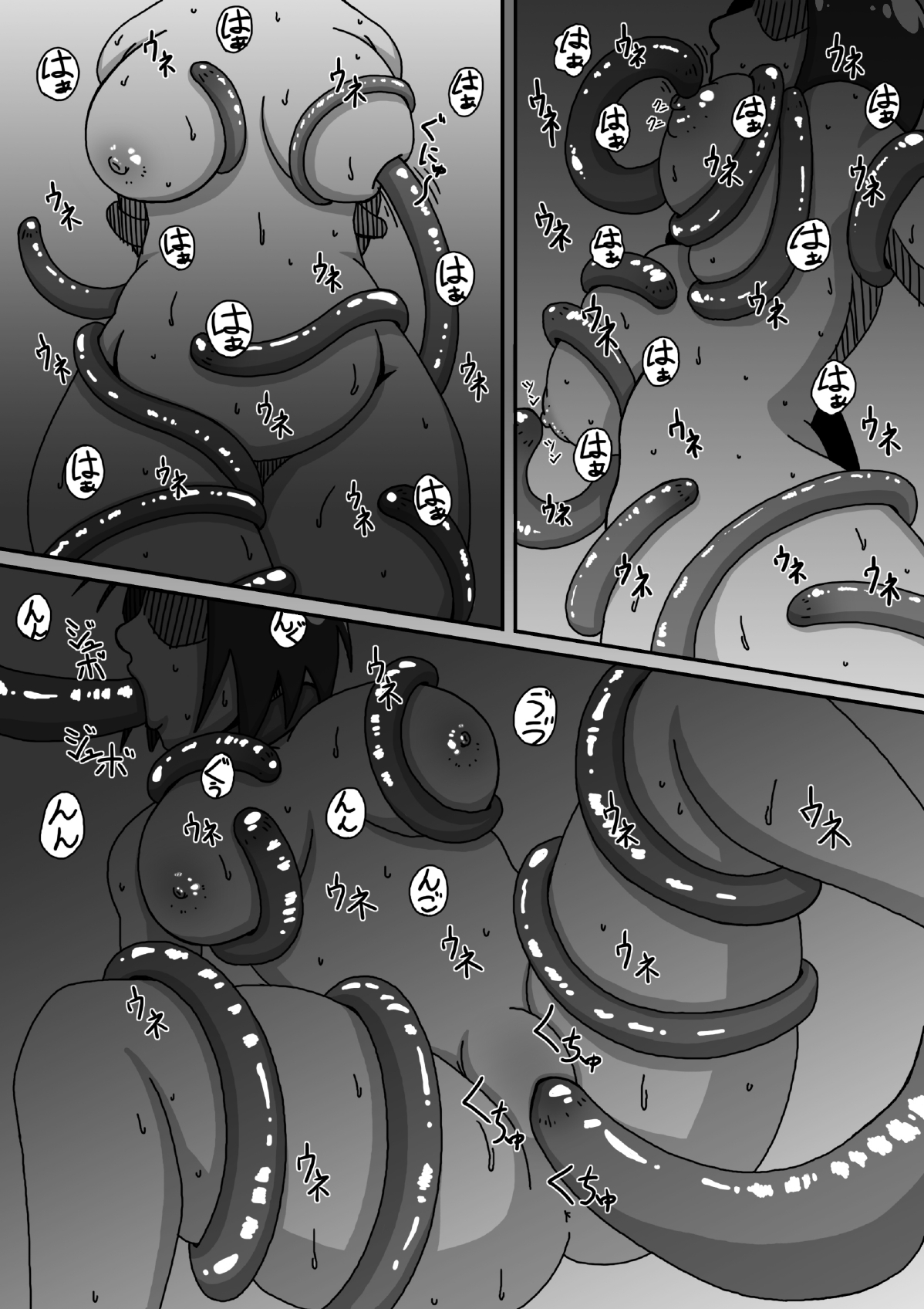 ぼしそうかん 初めての夜編 изображение № 2