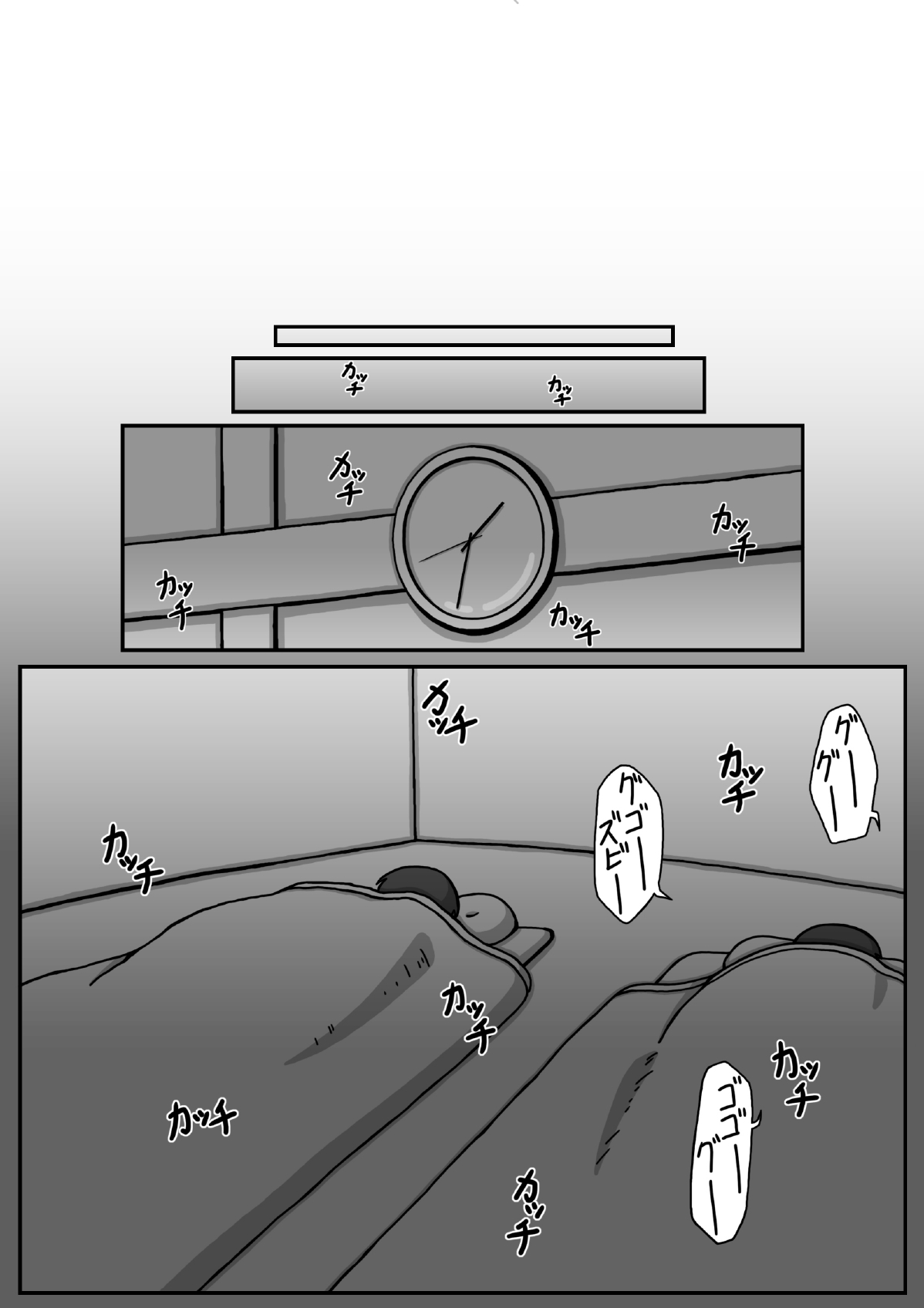 ぼしそうかん 初めての夜編 изображение № 28