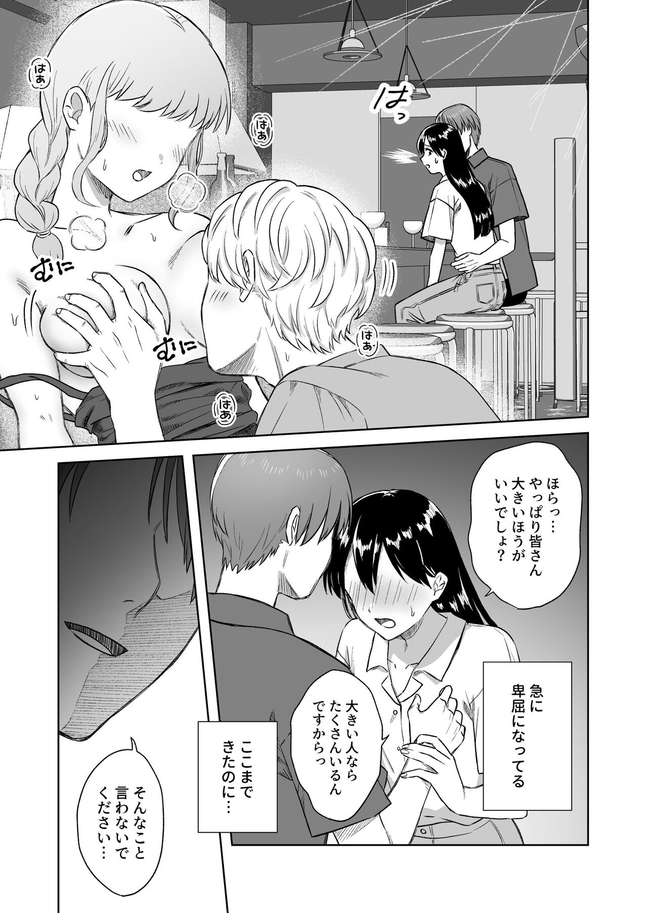 [Dolly-su] Nipuba- #3 nako-sann no Baai изображение № 20