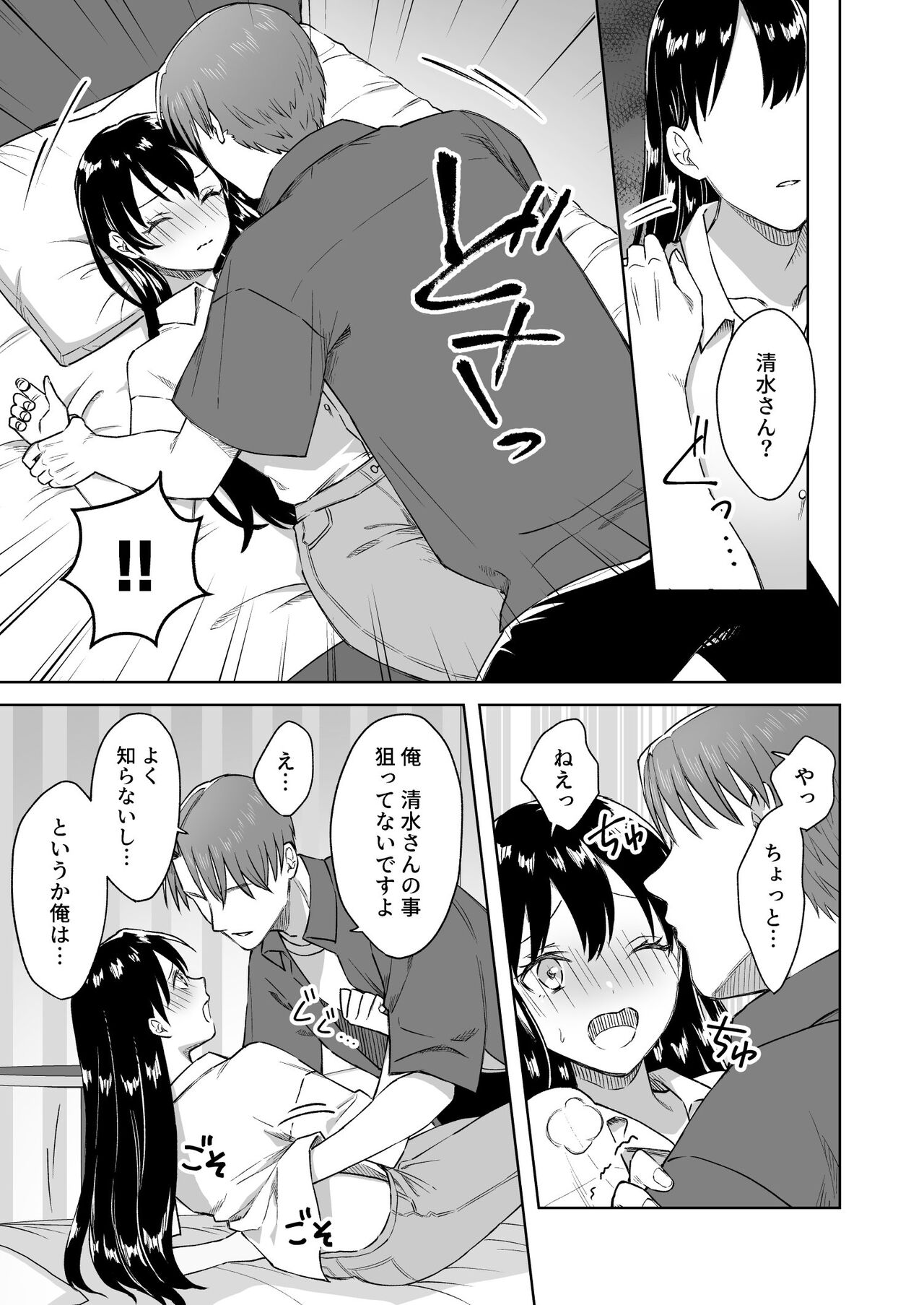 [Dolly-su] Nipuba- #3 nako-sann no Baai изображение № 26