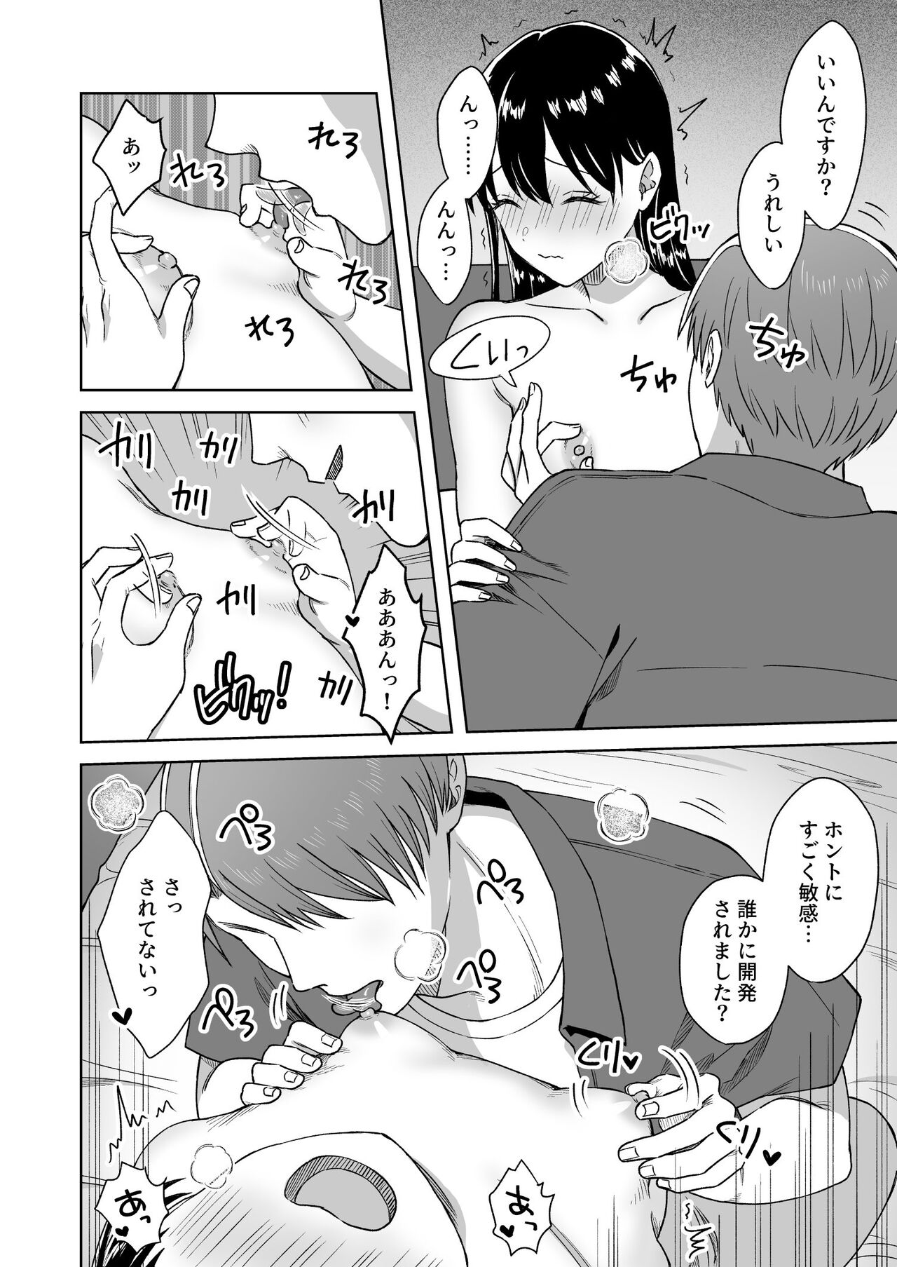 [Dolly-su] Nipuba- #3 nako-sann no Baai изображение № 35