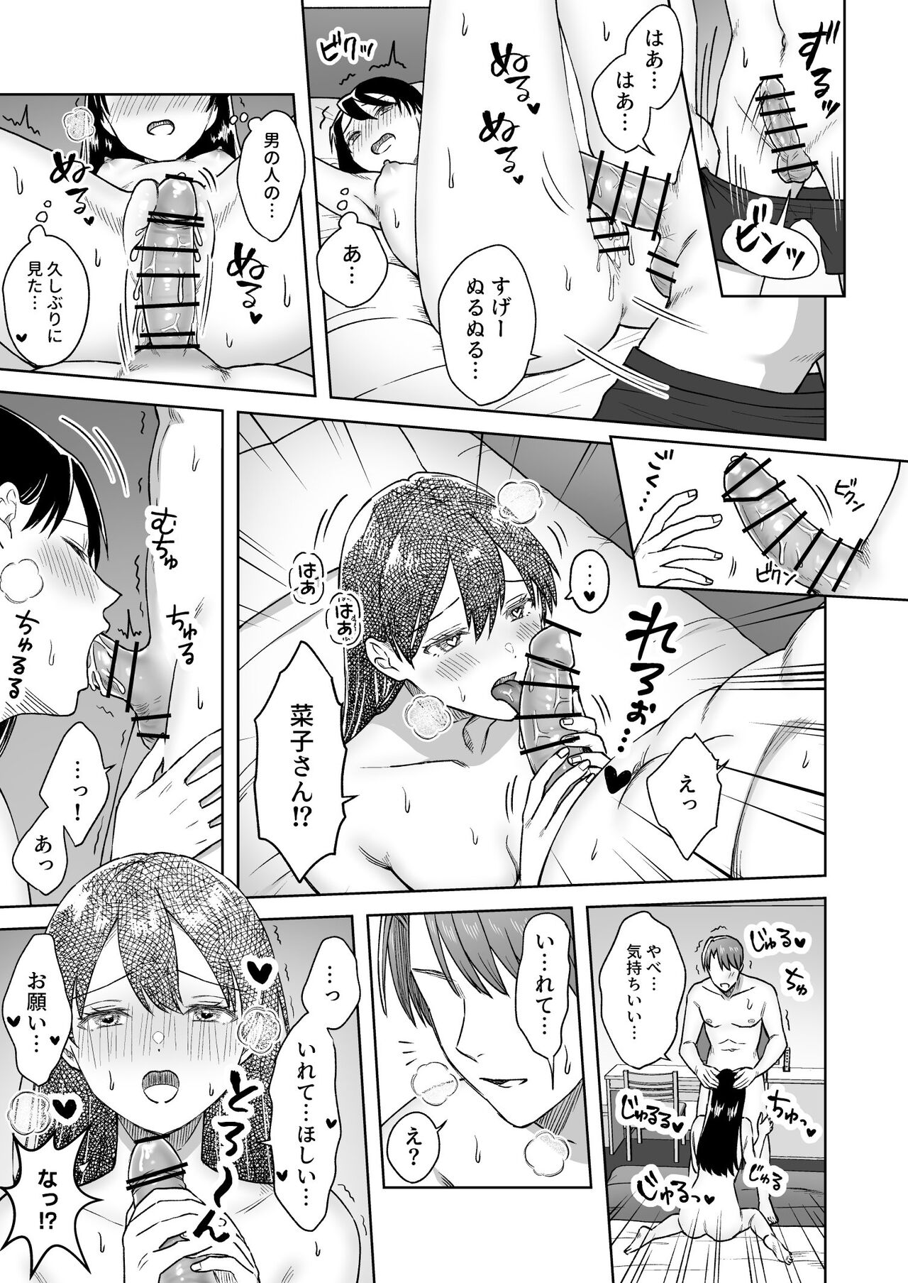 [Dolly-su] Nipuba- #3 nako-sann no Baai изображение № 40