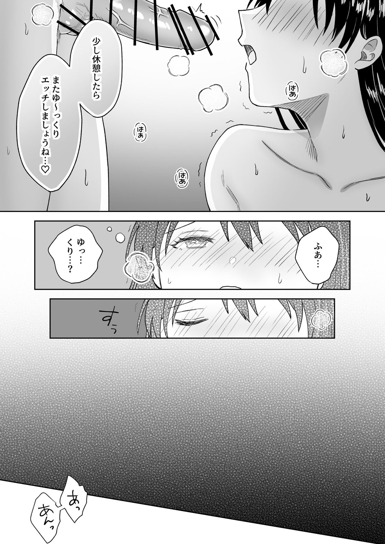 [Dolly-su] Nipuba- #3 nako-sann no Baai изображение № 58