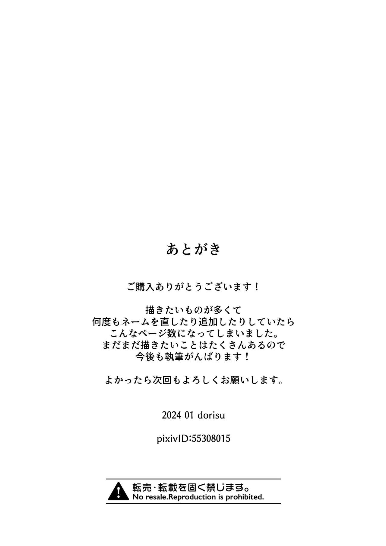 [Dolly-su] Nipuba- #3 nako-sann no Baai изображение № 65