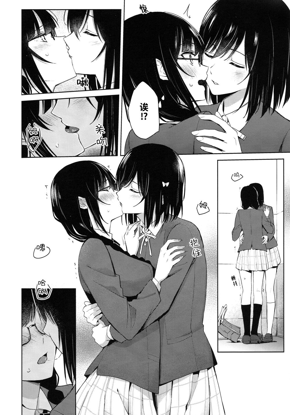 (C103) [Tatakai no Kiseki (Senyuu)] ShioSetsu ga Seitokaishitsu de Ecchi na Koto Suru Hon | 栞雪在学生会室涩涩的本子 (Love Live! Nijigasaki High School Idol Club) [Chinese] [虹之星汉化组] изображение № 11
