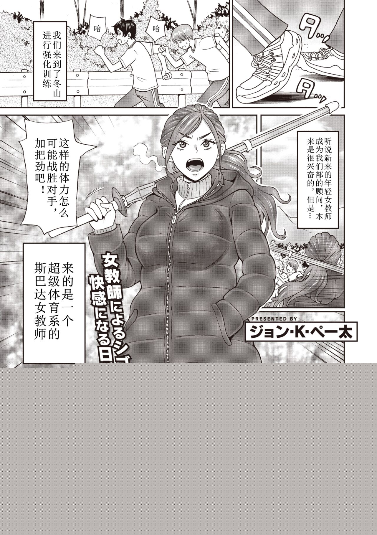 [John K. Pe-ta] Yoidore Spartan (COMIC Megastore Vol. 9) [Chinese] изображение № 1