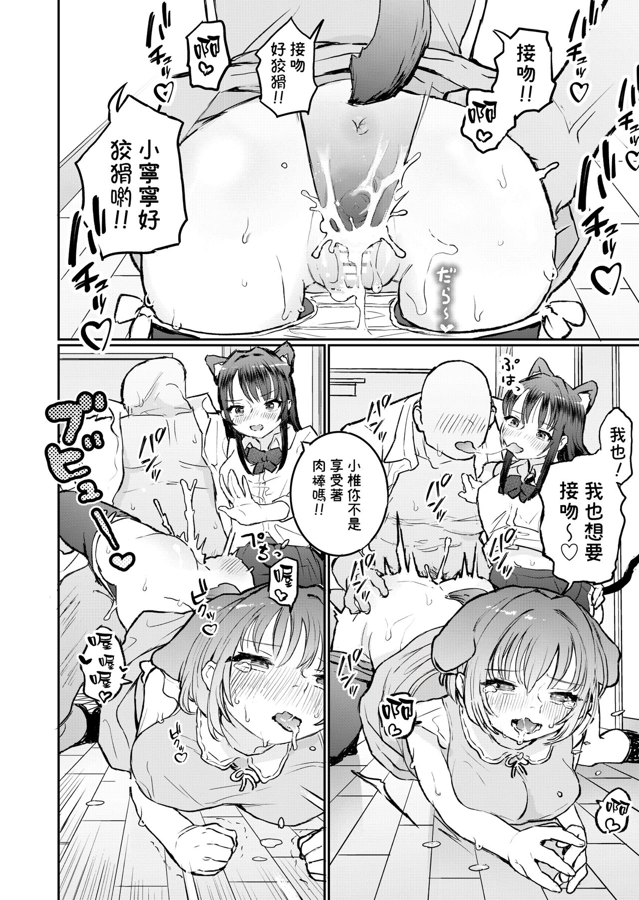 [Yorunineru] Goshujinsama ni Kawaigararetai Odemukae pet (Digital) [Chinese] [路过的骑士汉化组] изображение № 15