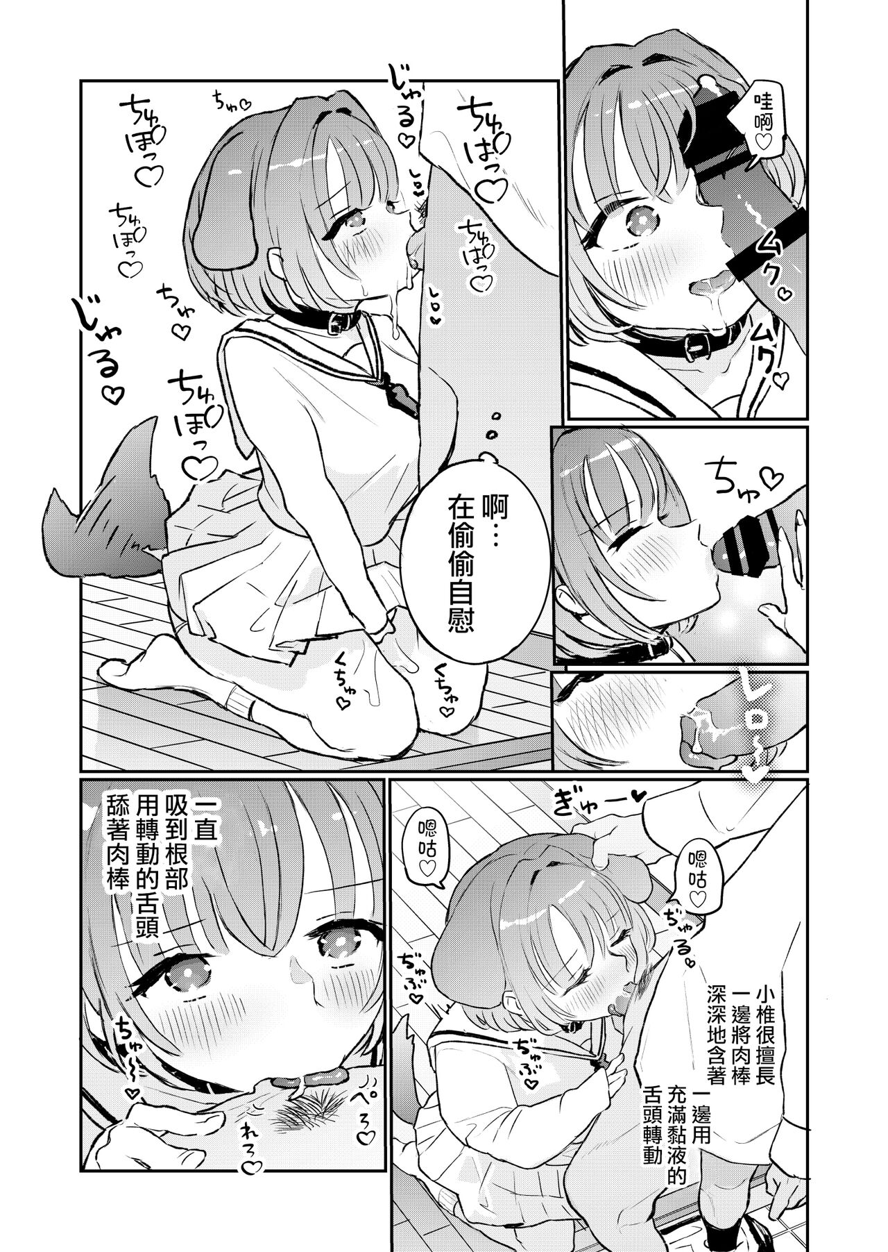 [Yorunineru] Goshujinsama ni Kawaigararetai Odemukae pet (Digital) [Chinese] [路过的骑士汉化组] изображение № 59