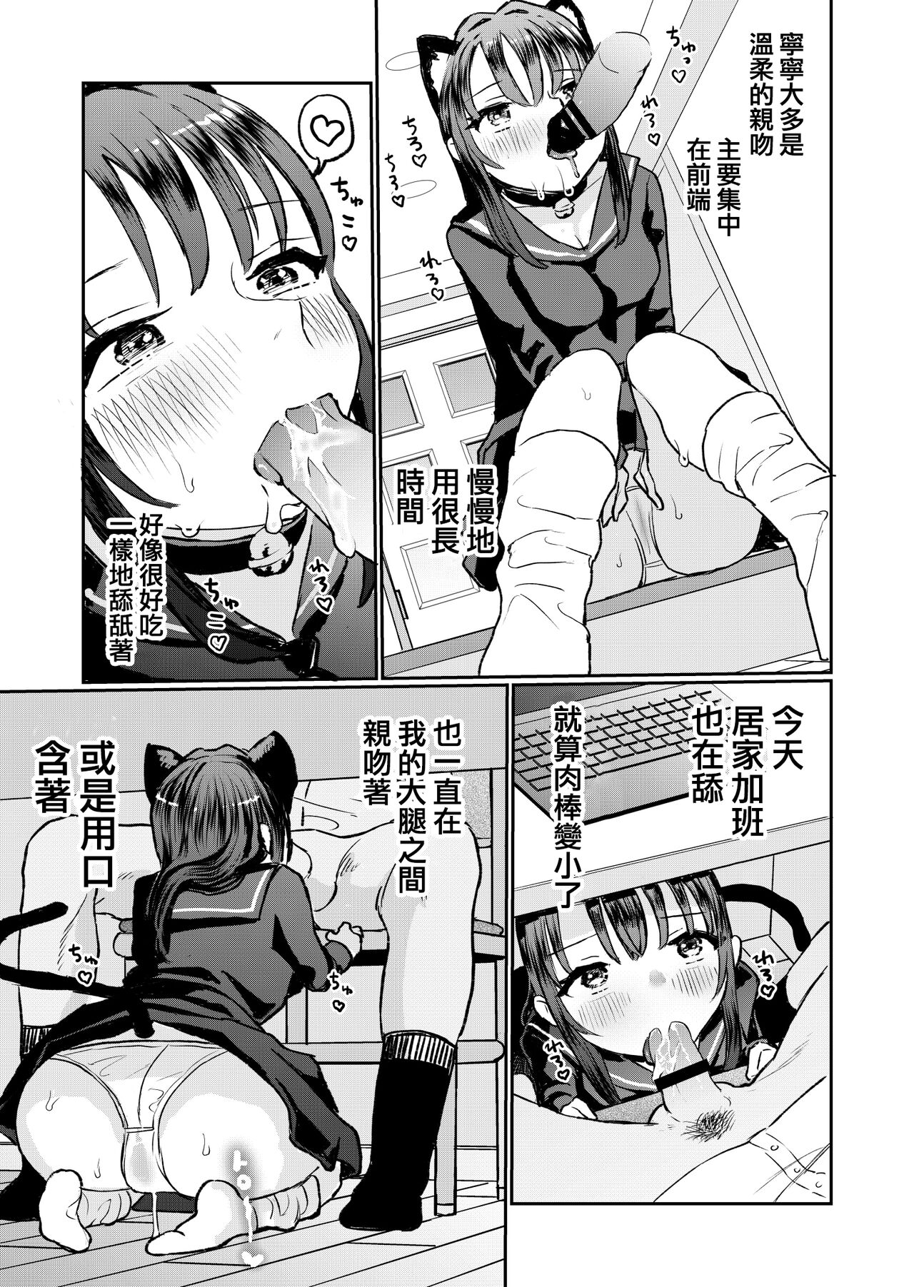 [Yorunineru] Goshujinsama ni Kawaigararetai Odemukae pet (Digital) [Chinese] [路过的骑士汉化组] изображение № 63