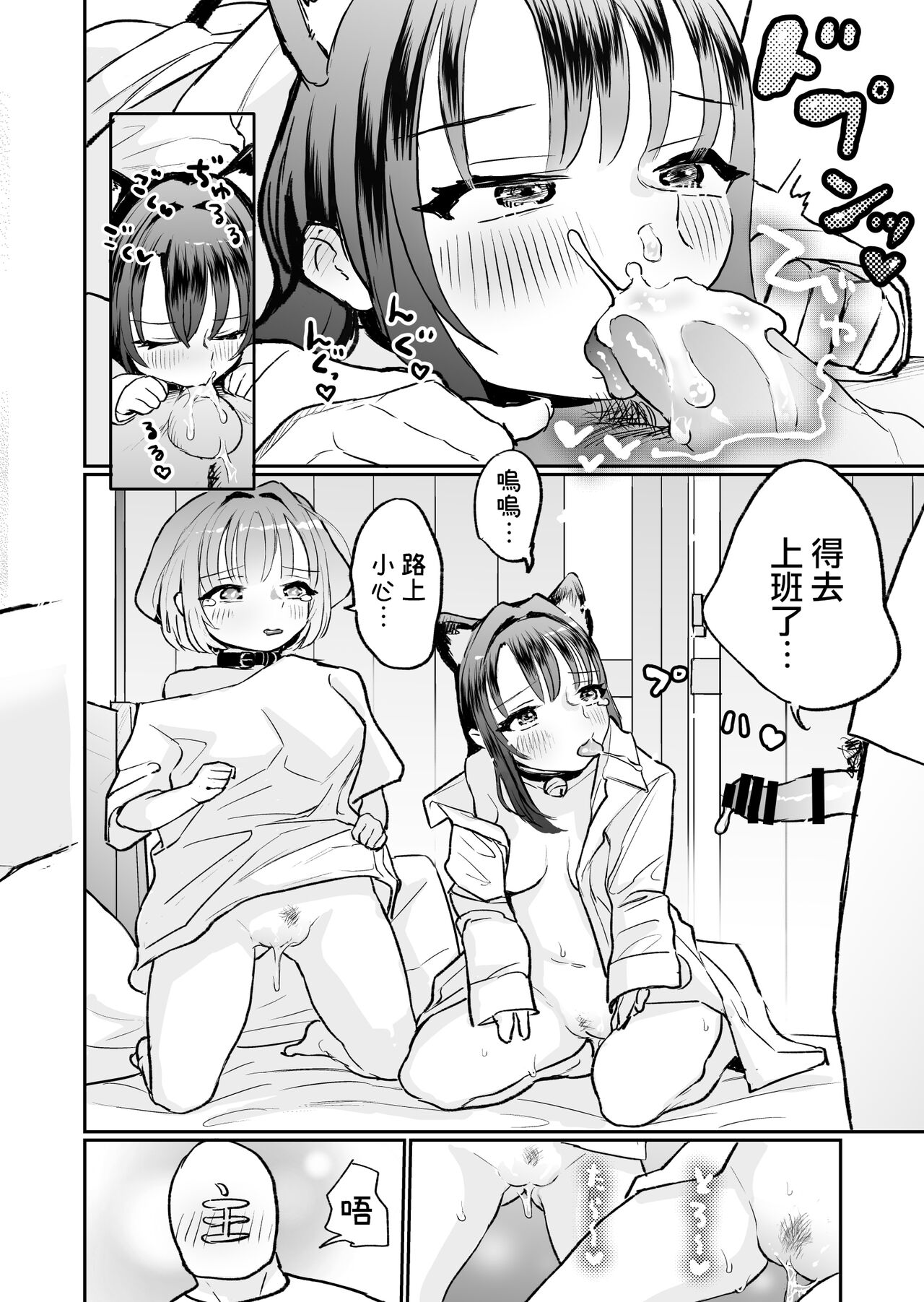 [Yorunineru] Goshujinsama ni Kawaigararetai Odemukae pet (Digital) [Chinese] [路过的骑士汉化组] изображение № 66