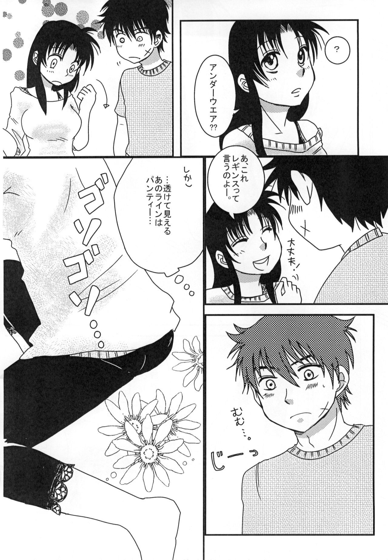 [TRIBAL MASTER (Katsura)] Furachi na Ofutari (Full Metal Panic!) 이미지 번호 7