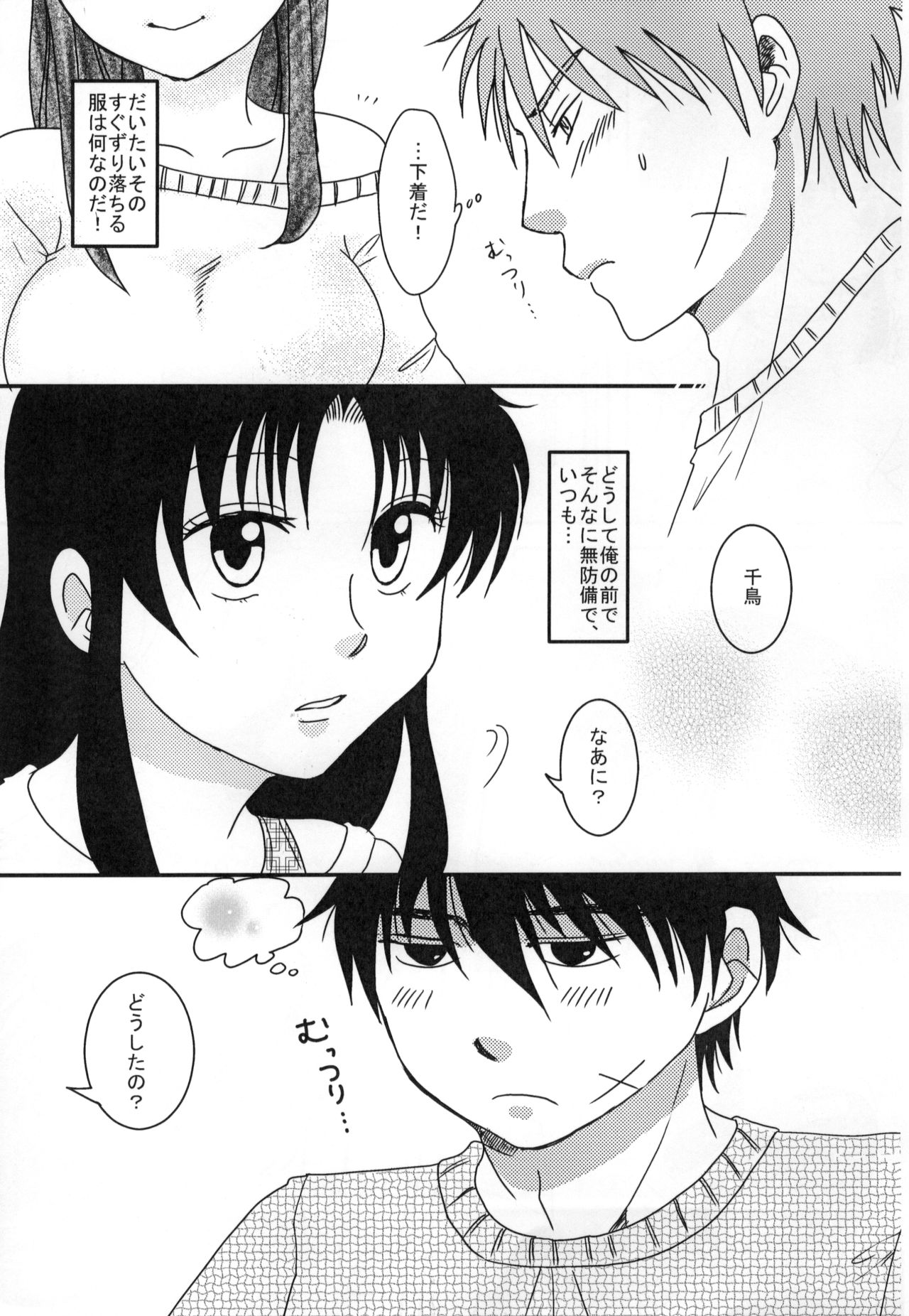 [TRIBAL MASTER (Katsura)] Furachi na Ofutari (Full Metal Panic!) 이미지 번호 8