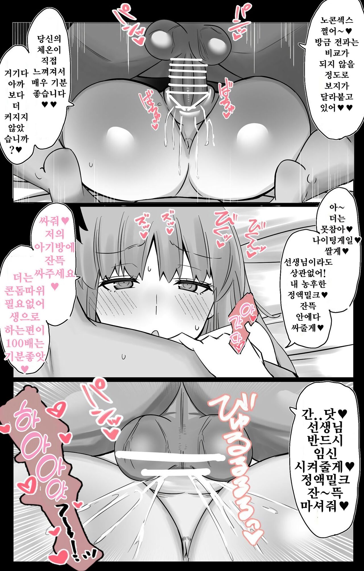 [4UU] 『칼데아 학원 BB채널부』 05~나이팅게일 선배 편 (Fate/Grand Order) 이미지 번호 7