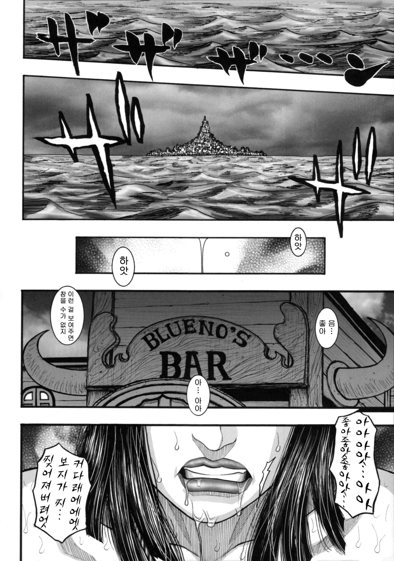 (C91) [H&K (Kazuki Kotoburi)] Dokudanjou Beauty (One Piece) [Korean] 이미지 번호 11