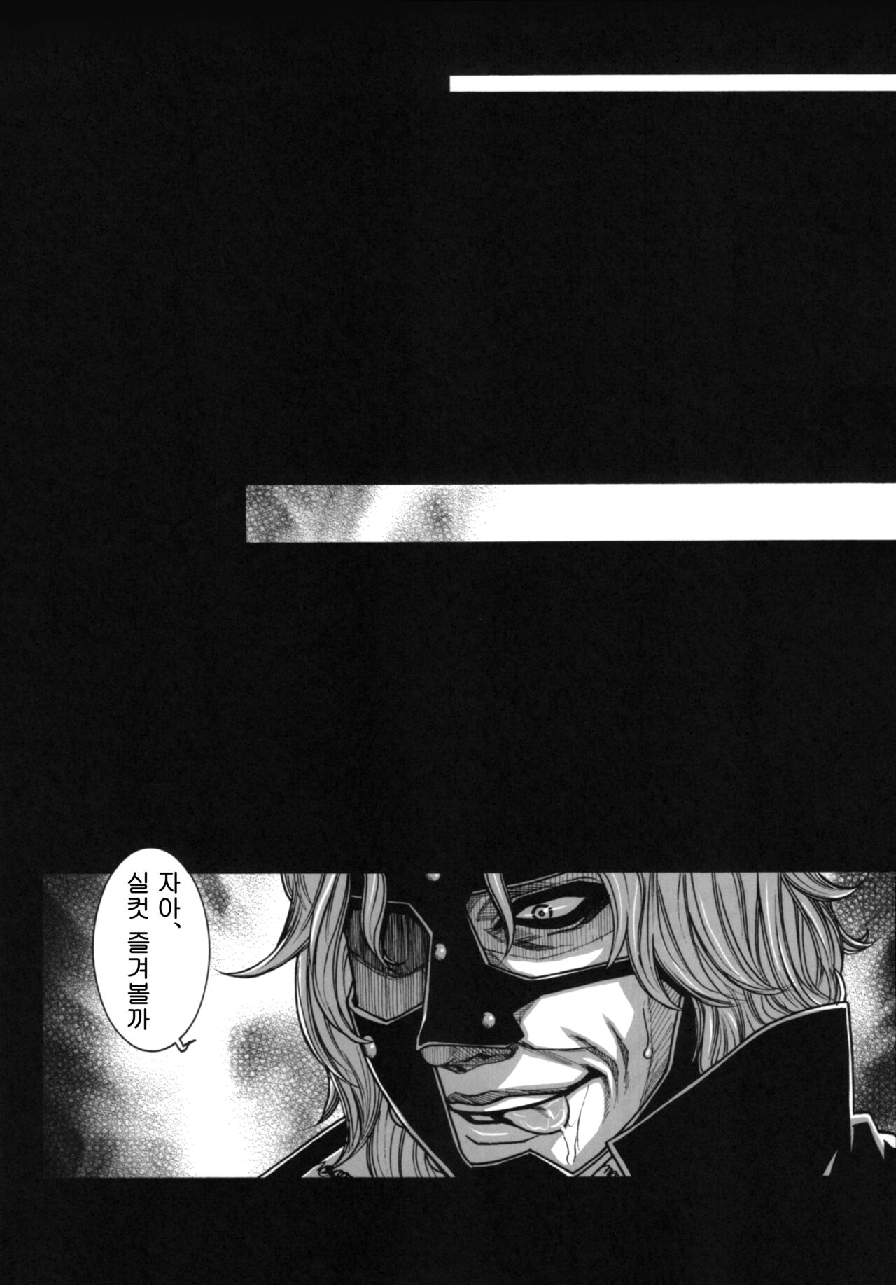 (C91) [H&K (Kazuki Kotoburi)] Dokudanjou Beauty (One Piece) [Korean] 이미지 번호 23