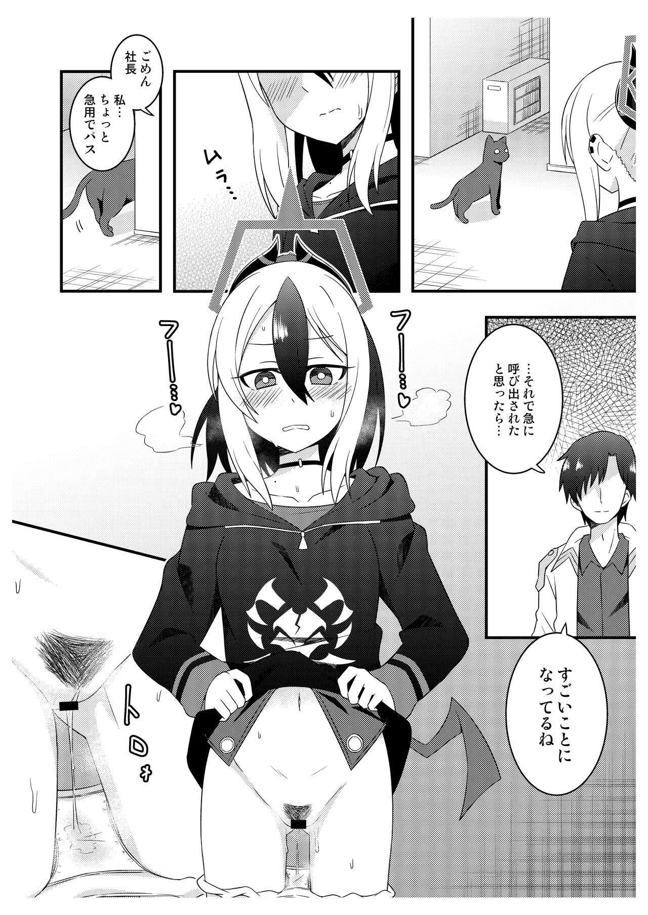 [E.W.S.P (Tenka, Asaeda Itsuki)] Sensei-tachi no Himitsu (Archive)  (Blue Archive) [Digital] Bildnummer 12