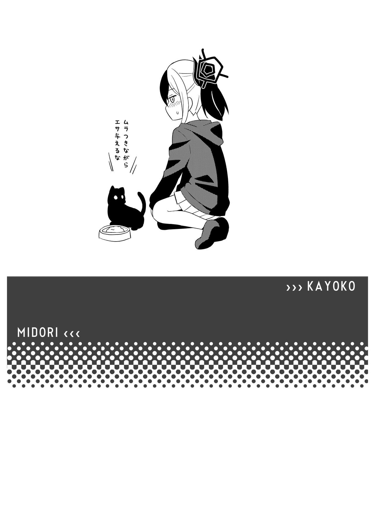 [E.W.S.P (Tenka, Asaeda Itsuki)] Sensei-tachi no Himitsu (Archive)  (Blue Archive) [Digital] Bildnummer 16