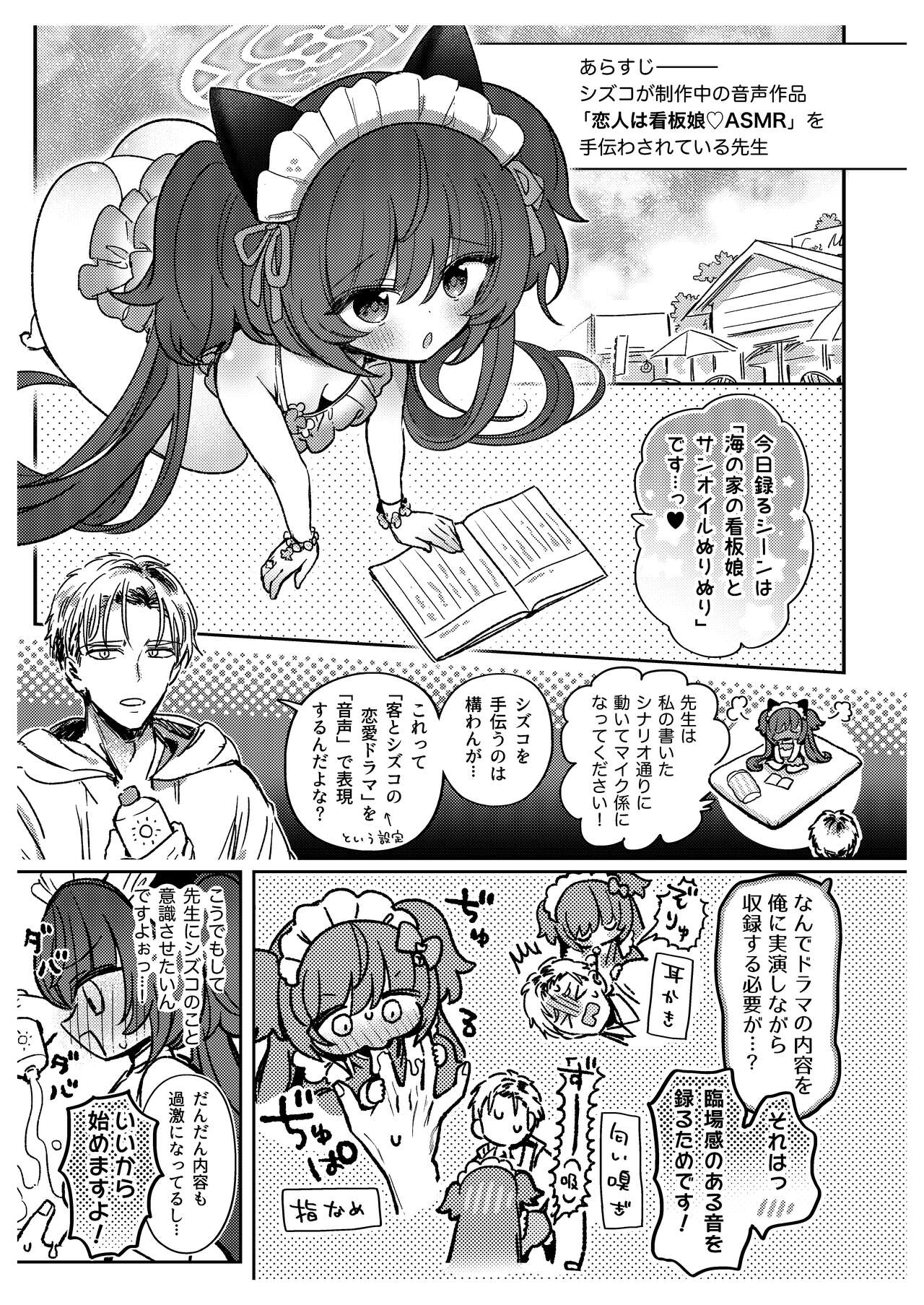 [E.W.S.P (Tenka, Asaeda Itsuki)] Sensei-tachi no Himitsu (Archive)  (Blue Archive) [Digital] Bildnummer 29