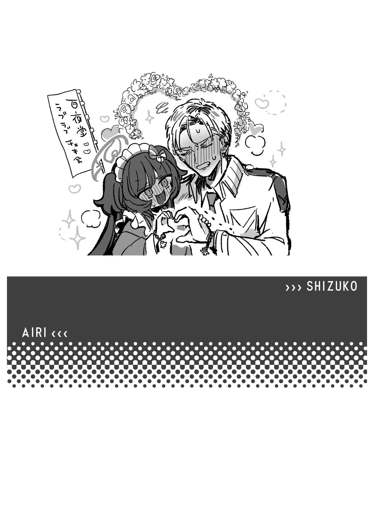 [E.W.S.P (Tenka, Asaeda Itsuki)] Sensei-tachi no Himitsu (Archive)  (Blue Archive) [Digital] Bildnummer 34