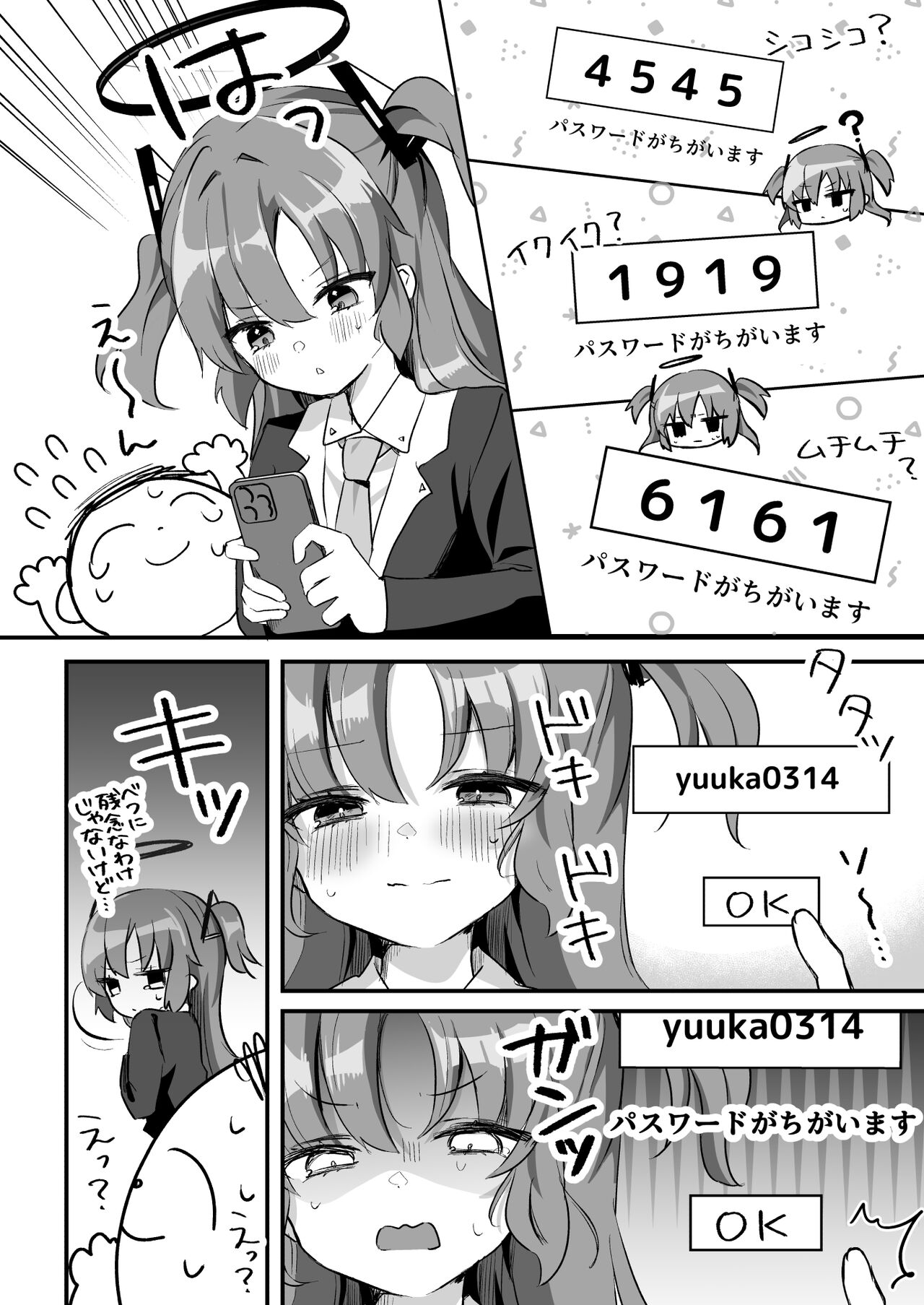 [Namekuzu (Namekuji)] Kore Ijou, Himitsu o Tsukuraseru Ki desu ka? - Do you want me to make any more secrets? (Blue Archive) [Digital] Bildnummer 7