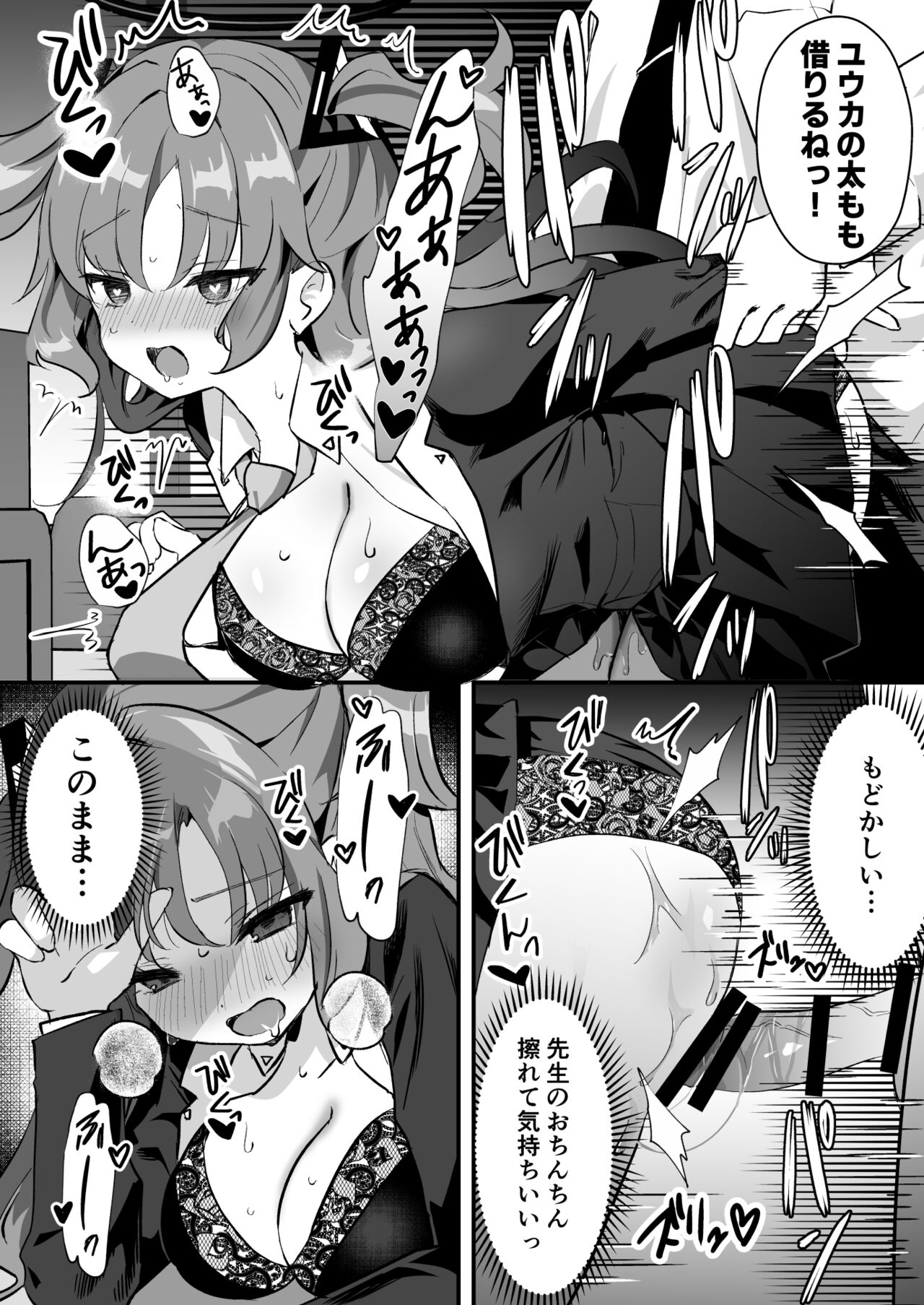 [Namekuzu (Namekuji)] Kore Ijou, Himitsu o Tsukuraseru Ki desu ka? - Do you want me to make any more secrets? (Blue Archive) [Digital] Bildnummer 15