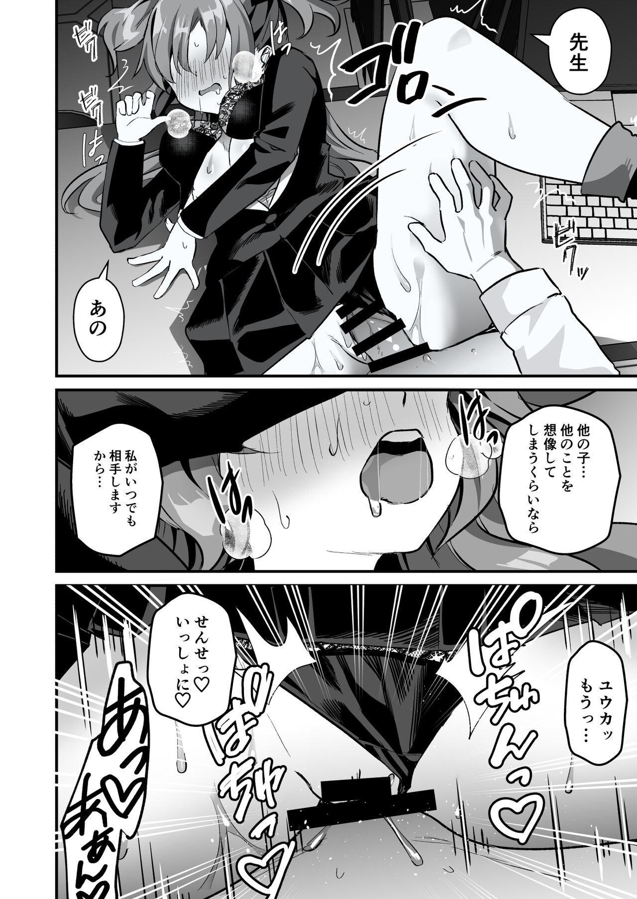 [Namekuzu (Namekuji)] Kore Ijou, Himitsu o Tsukuraseru Ki desu ka? - Do you want me to make any more secrets? (Blue Archive) [Digital] Bildnummer 19