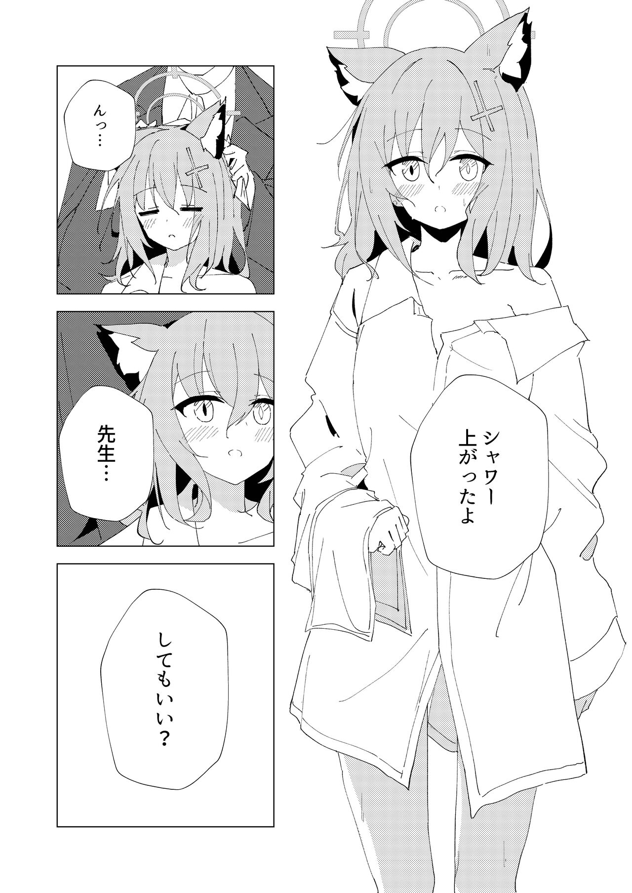 [Korokoro Saikoro (Choco Dice)] Kimi ga Hitori de Arukeru You ni (Blue Archive) [Digital] изображение № 18