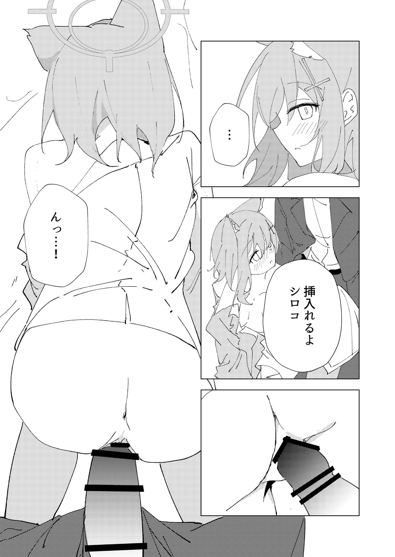 [Korokoro Saikoro (Choco Dice)] Kimi ga Hitori de Arukeru You ni (Blue Archive) [Digital] изображение № 23