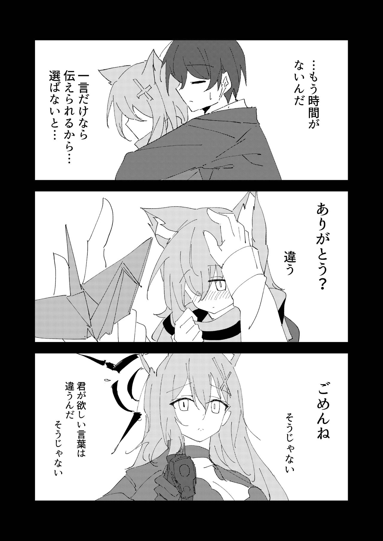 [Korokoro Saikoro (Choco Dice)] Kimi ga Hitori de Arukeru You ni (Blue Archive) [Digital] изображение № 36