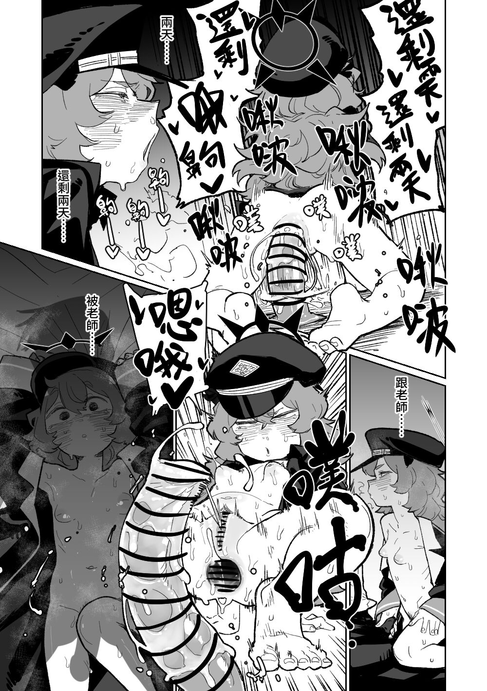 [Asahina Yoshitosi] Iroha wa Oshioki Saretai | 伊呂波想要被處罰 (Blue Archive) [Chinese] 图片编号 21