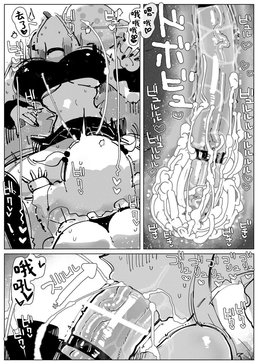 [KIKIMETAL] Ochinpo Milk Sisters ~Tokunou Tairyou! Shasei Shimakuri Ikimakuri! Kyonyuu Kyokon no Shimai no Nichijou~ | 肉棒・牛奶・姐妹 〜特浓大量！不断射精不断高潮！巨乳巨根姐妹的日常〜  [Chinese] [Digital] imagen número 13