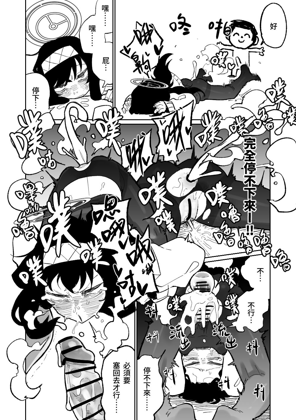 [Asahina Yoshitosi] 木材與泥與屁與賀爾蒙 (Blue Archive) [Chinese] 13eme image