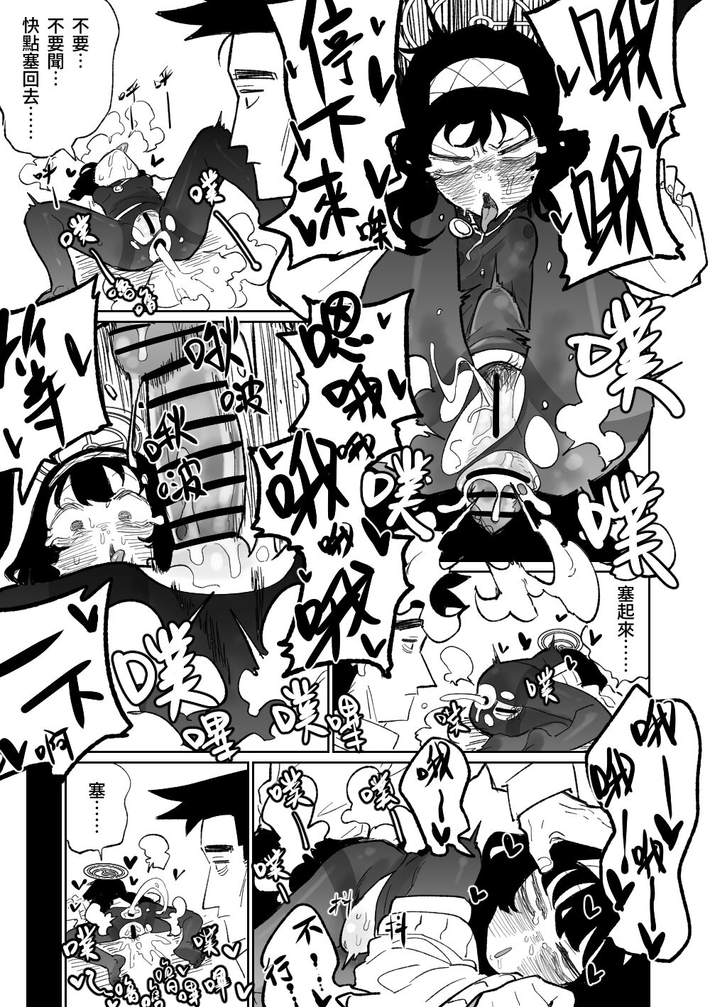 [Asahina Yoshitosi] 木材與泥與屁與賀爾蒙 (Blue Archive) [Chinese] 14eme image