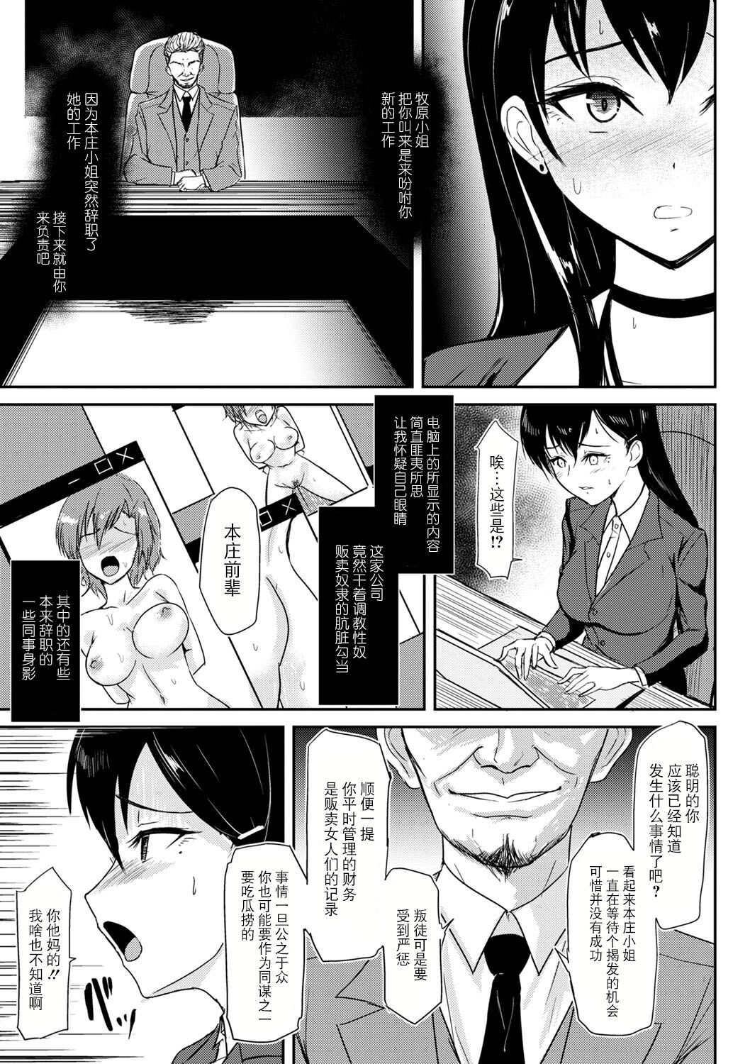 [Ginchaya (Gincha)] Slave Presentation (COMIC Masyo 2022-07) [Chinese] [BLUE氪个人翻译] [Digital] imagen número 5